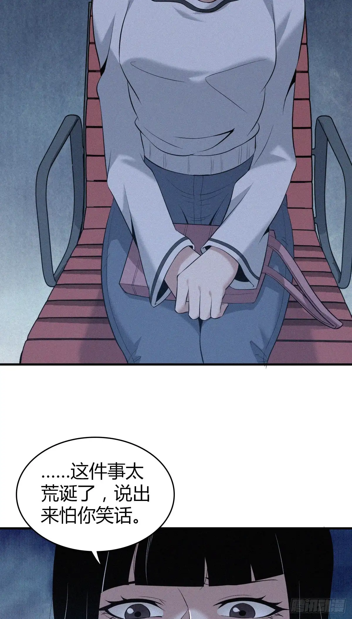 无罪谋杀 人体积木07 第10页