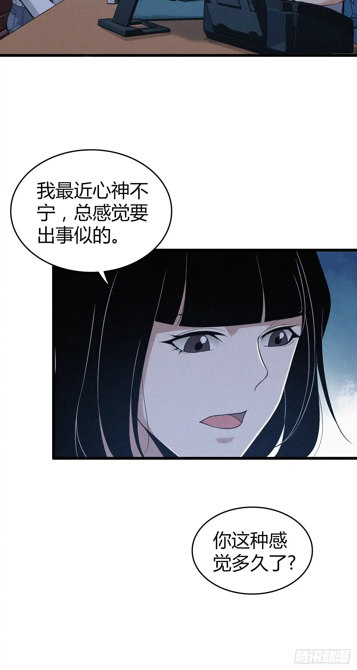 无罪谋杀 人体积木07 第7页
