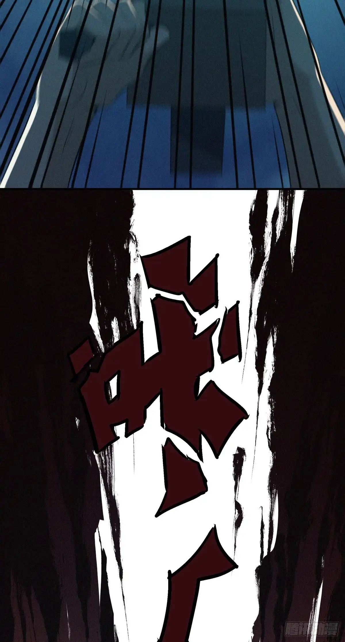 无罪谋杀 人体积木07 第55页