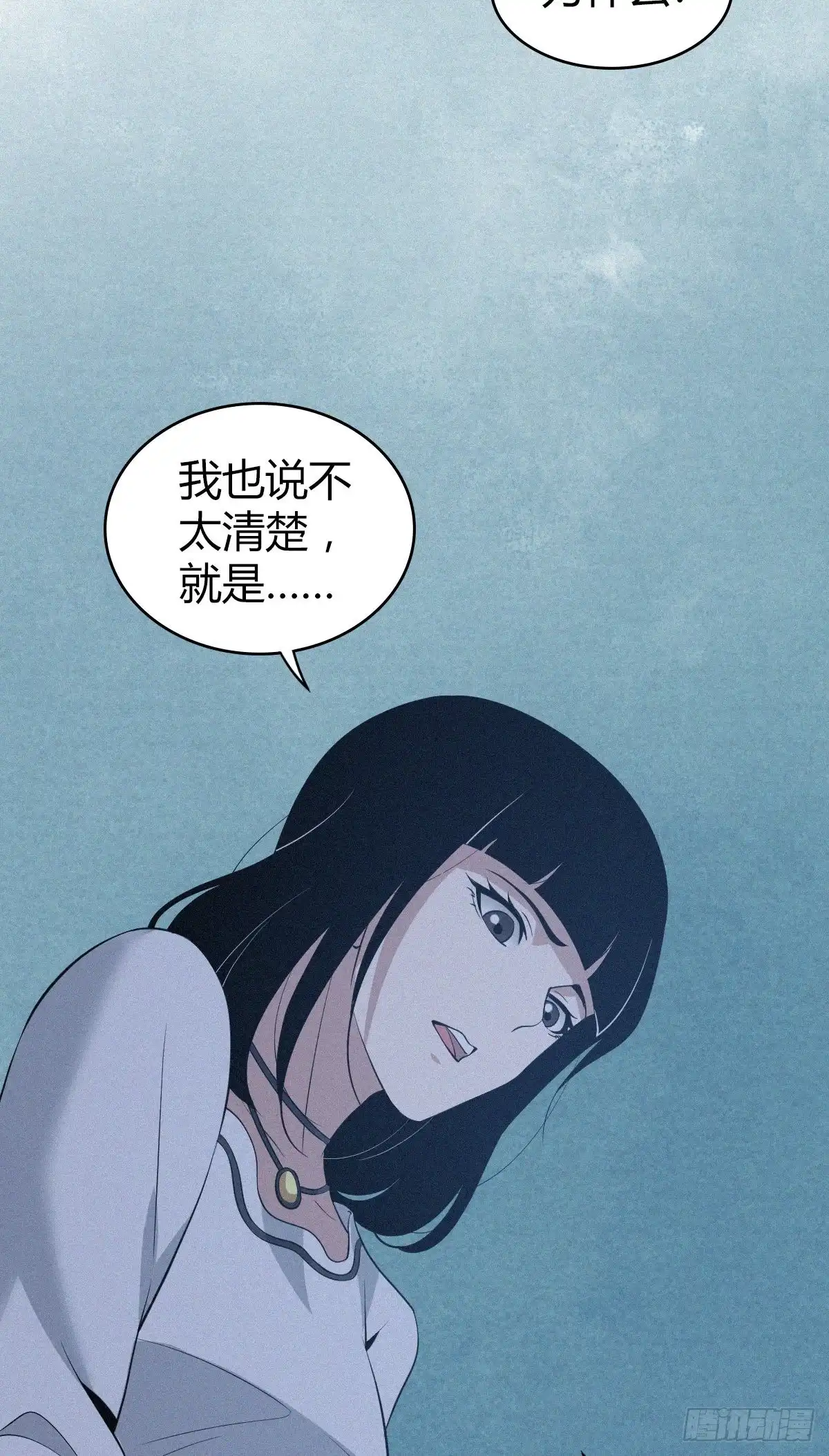 无罪谋杀 人体积木07 第14页