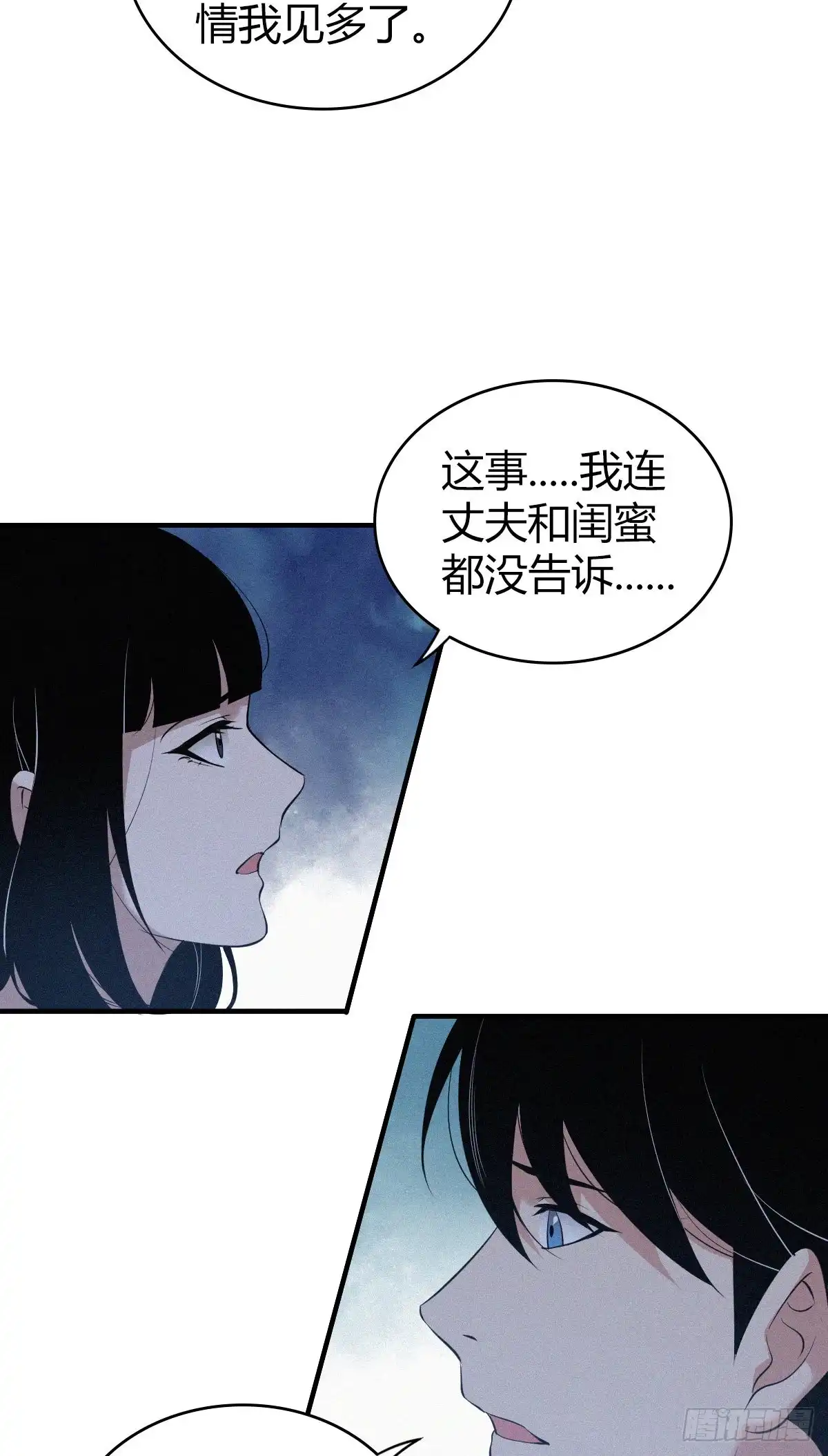 无罪谋杀 人体积木07 第12页