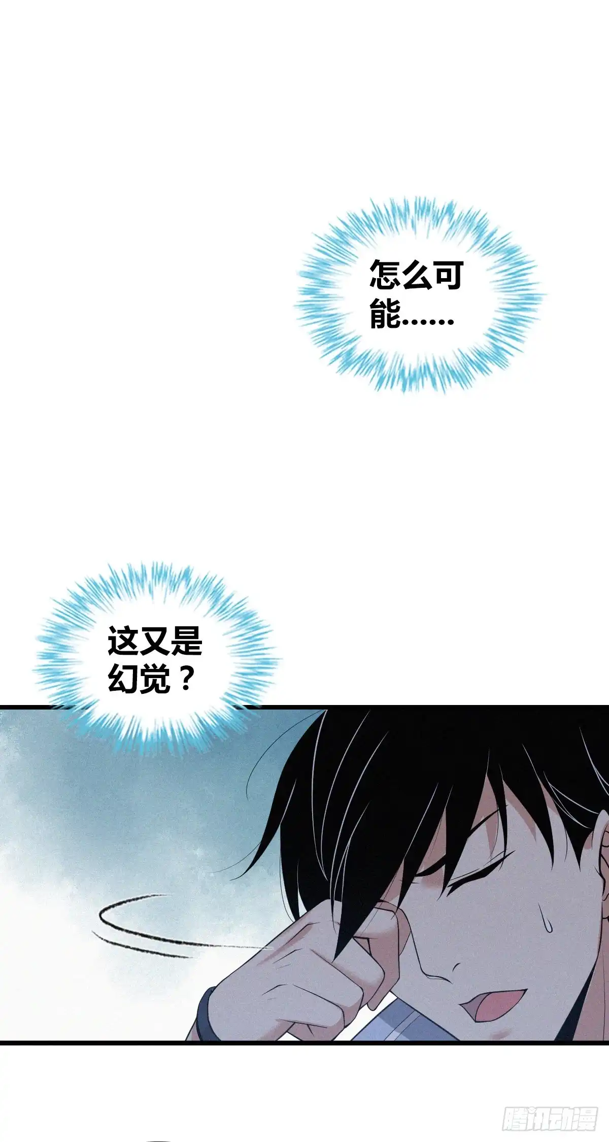 无罪谋杀 人体积木07 第1页