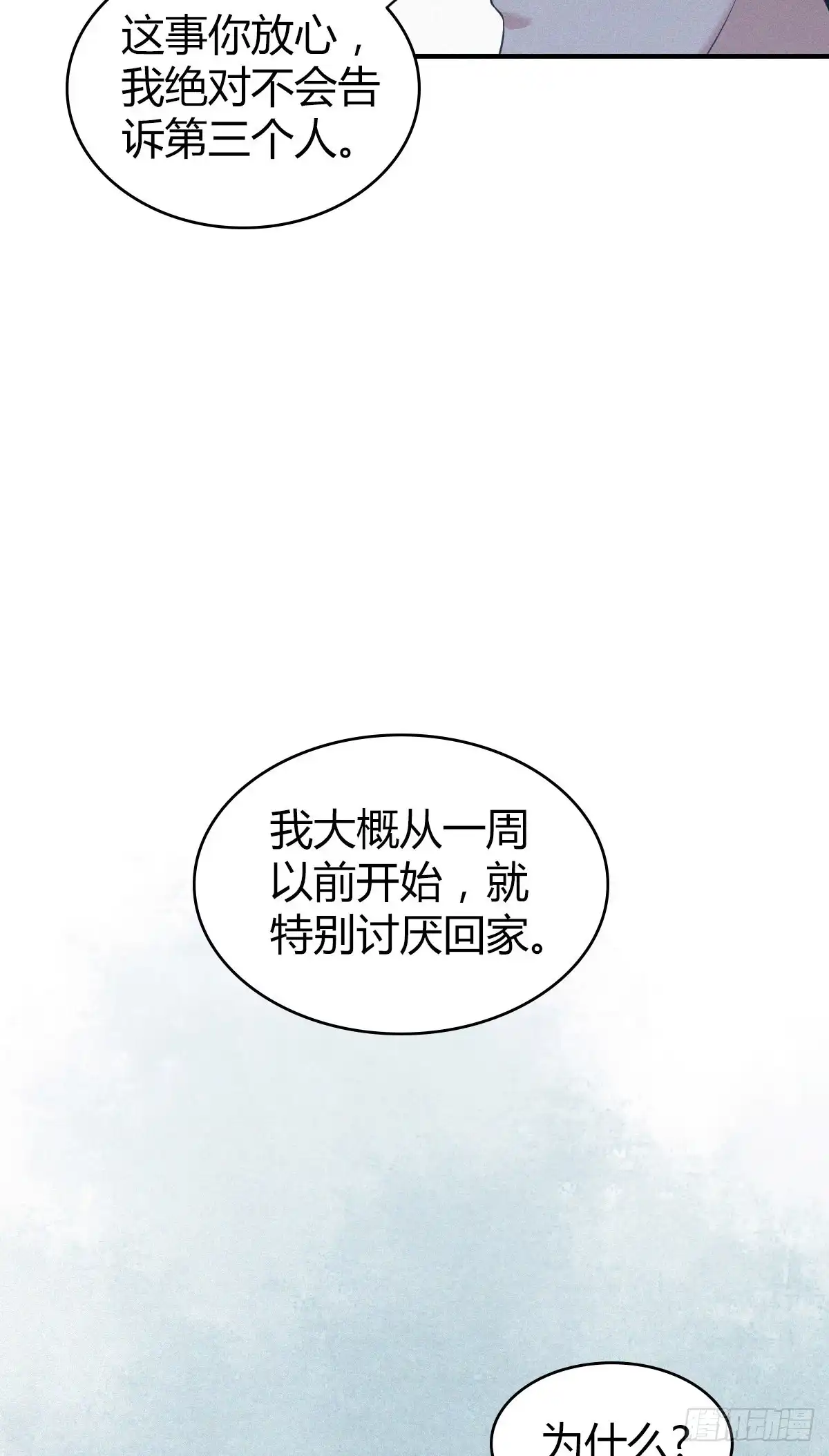 无罪谋杀 人体积木07 第13页