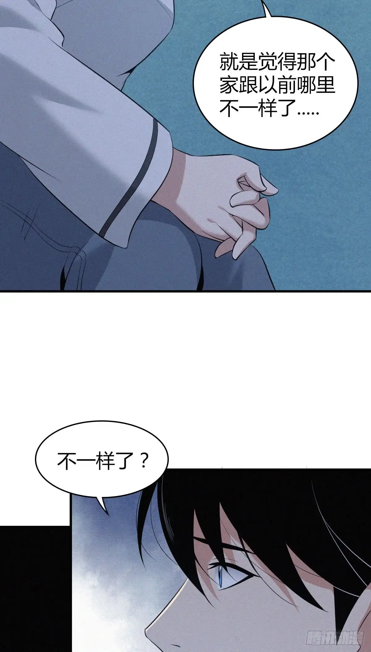无罪谋杀 人体积木07 第15页