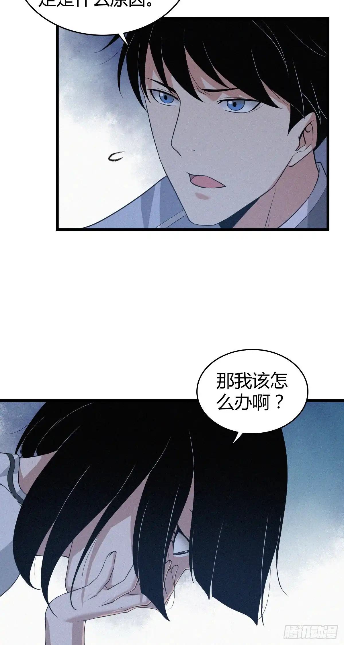 无罪谋杀 人体积木07 第23页