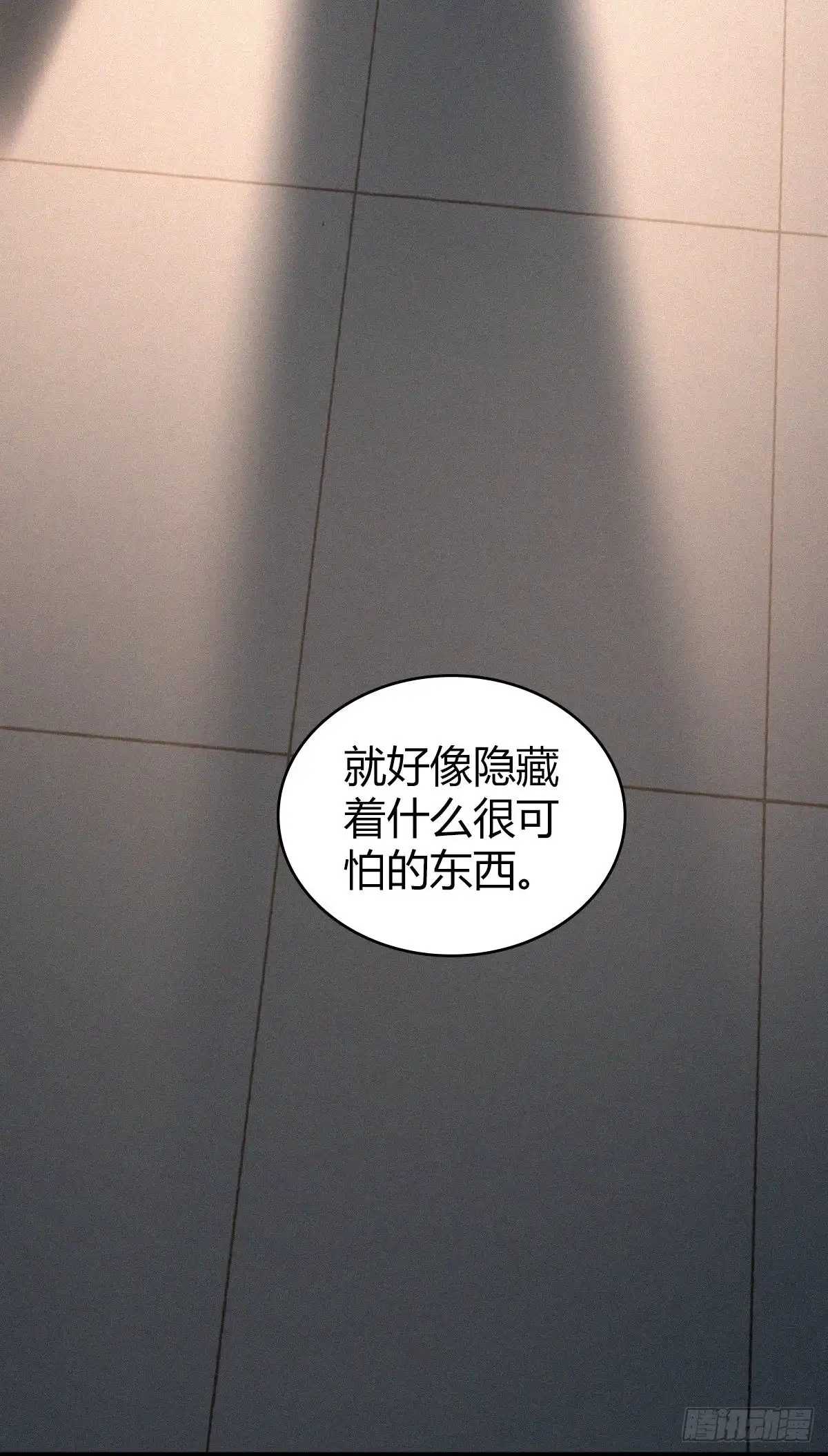 无罪谋杀 人体积木07 第18页