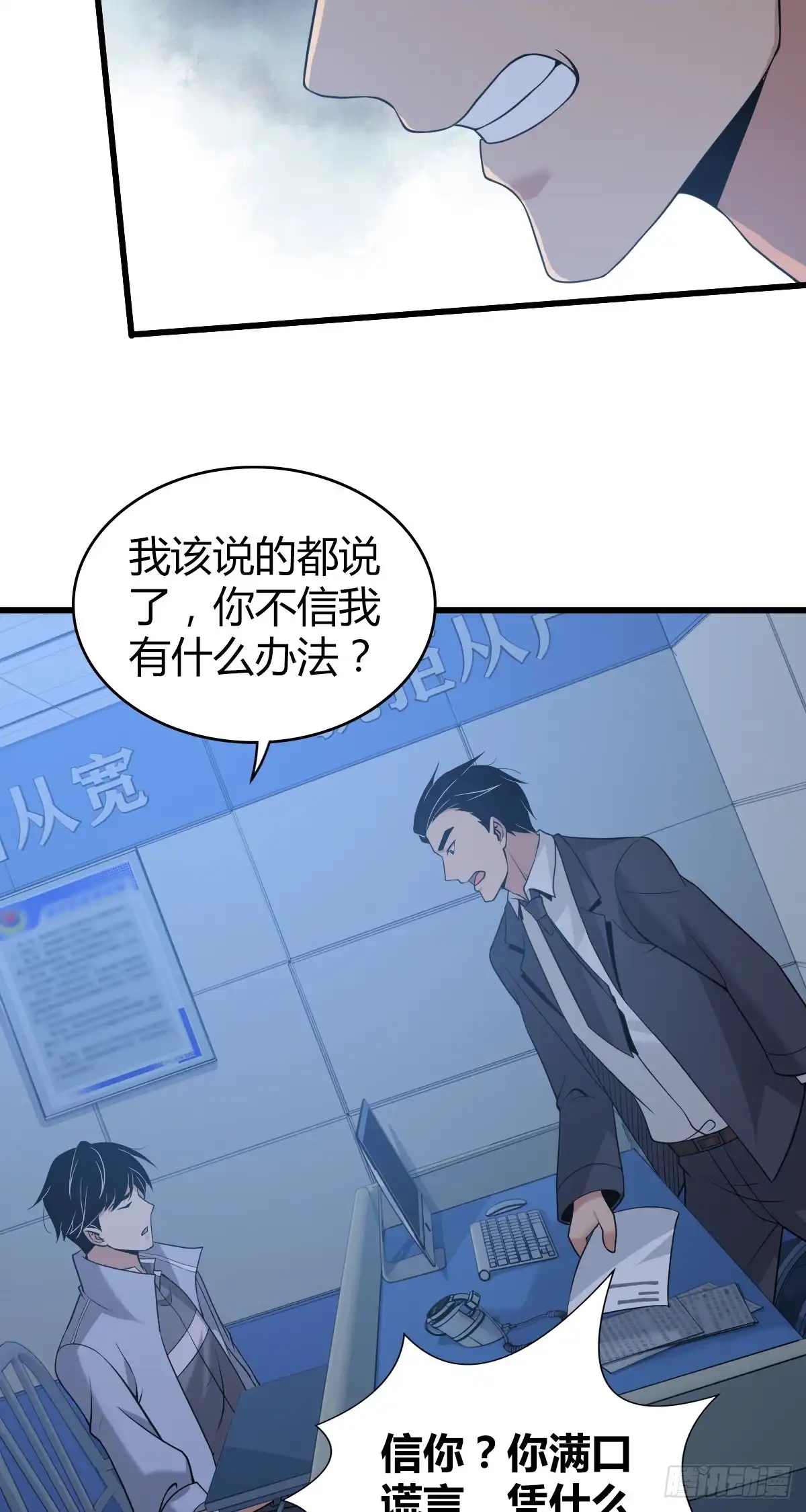 无罪谋杀 人体积木08 第48页