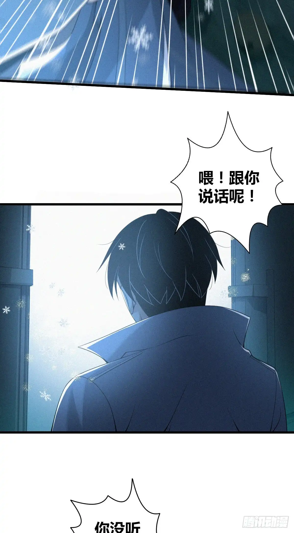 无罪谋杀 人体积木08 第3页