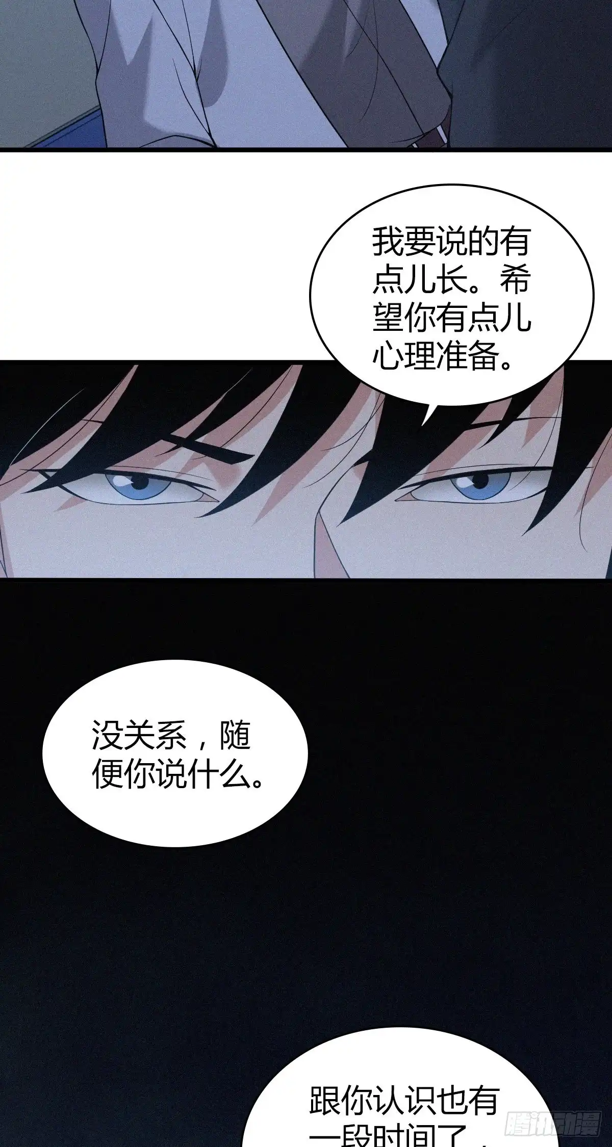 无罪谋杀 人体积木08 第24页