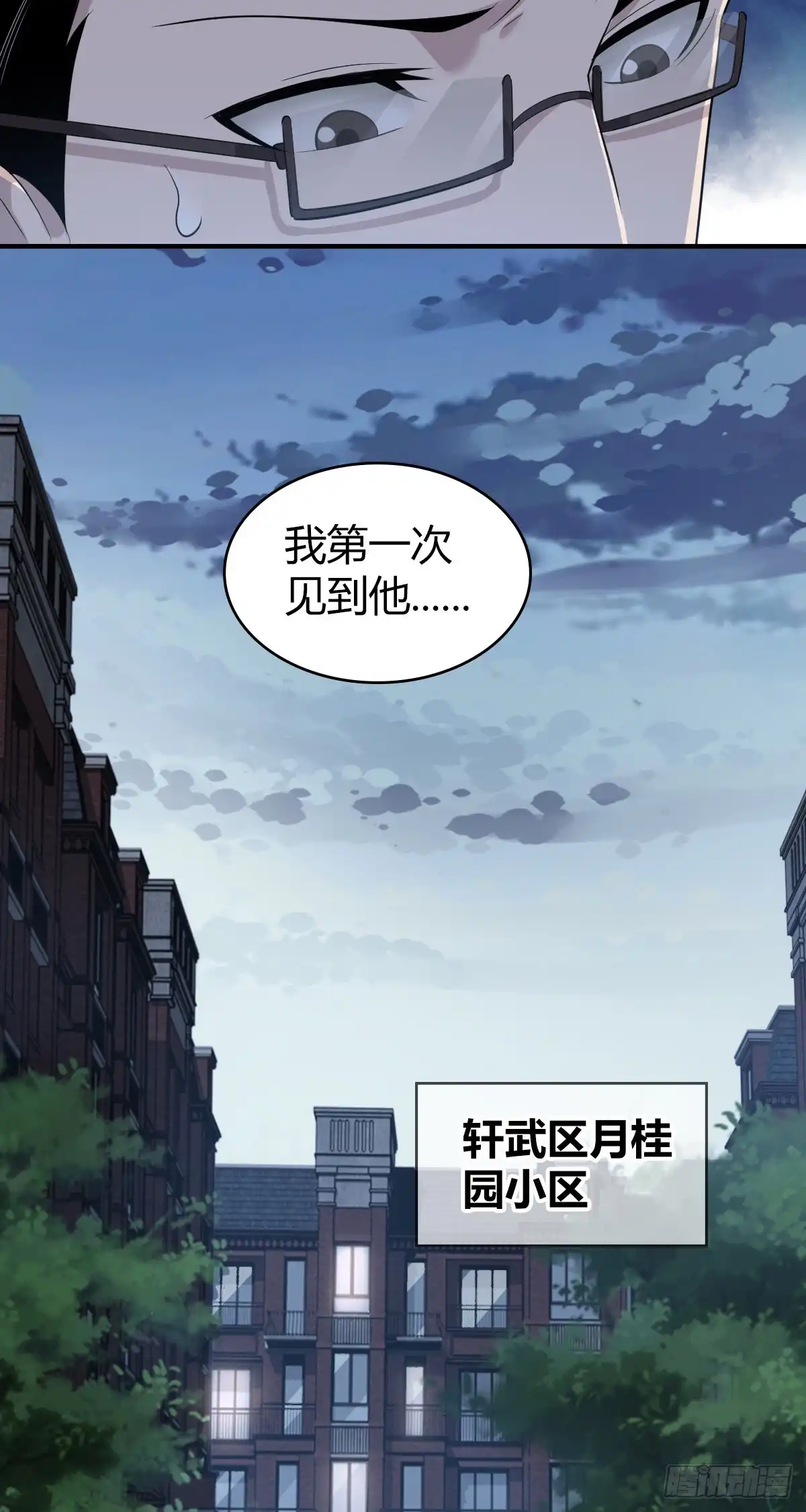 无罪谋杀 人体积木08 第33页