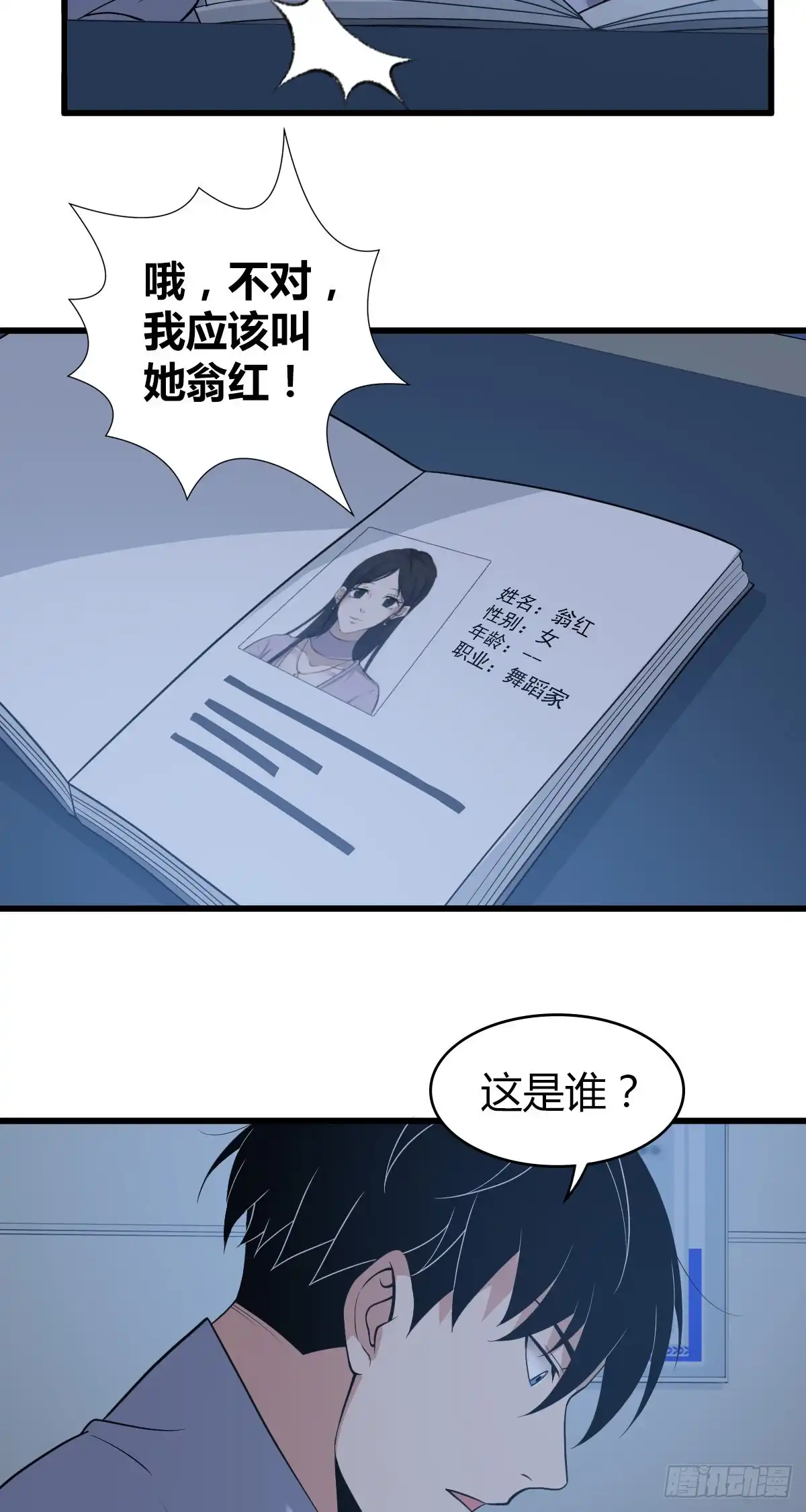 无罪谋杀 人体积木08 第50页