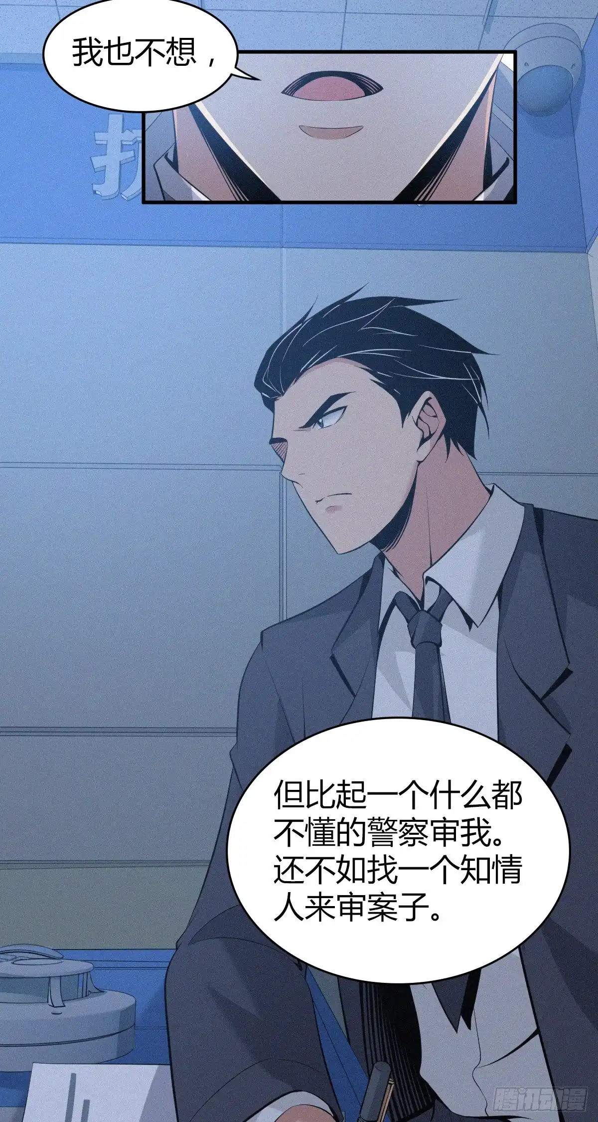 无罪谋杀 人体积木08 第19页
