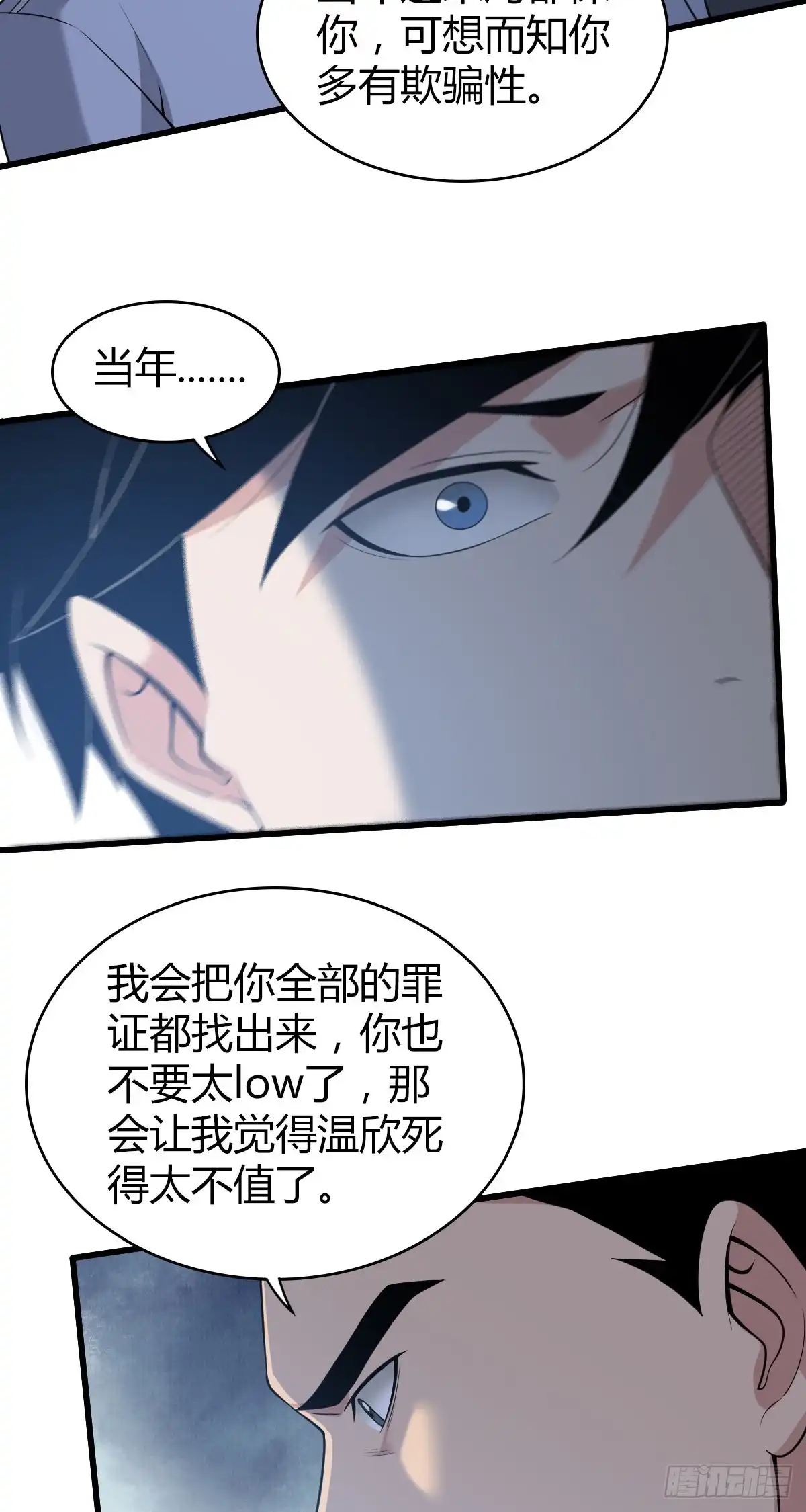 无罪谋杀 人体积木08 第47页