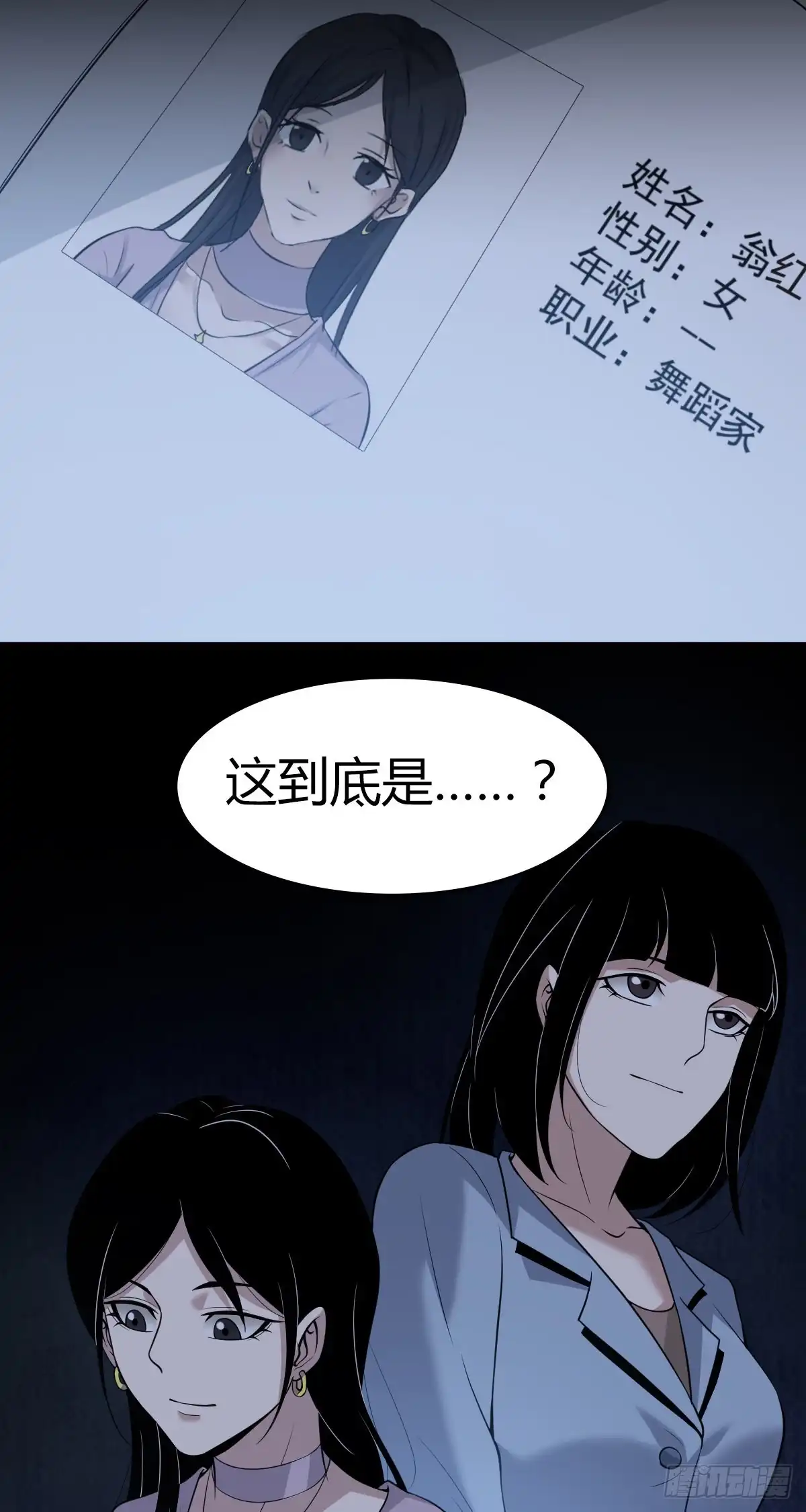 无罪谋杀 人体积木08 第52页