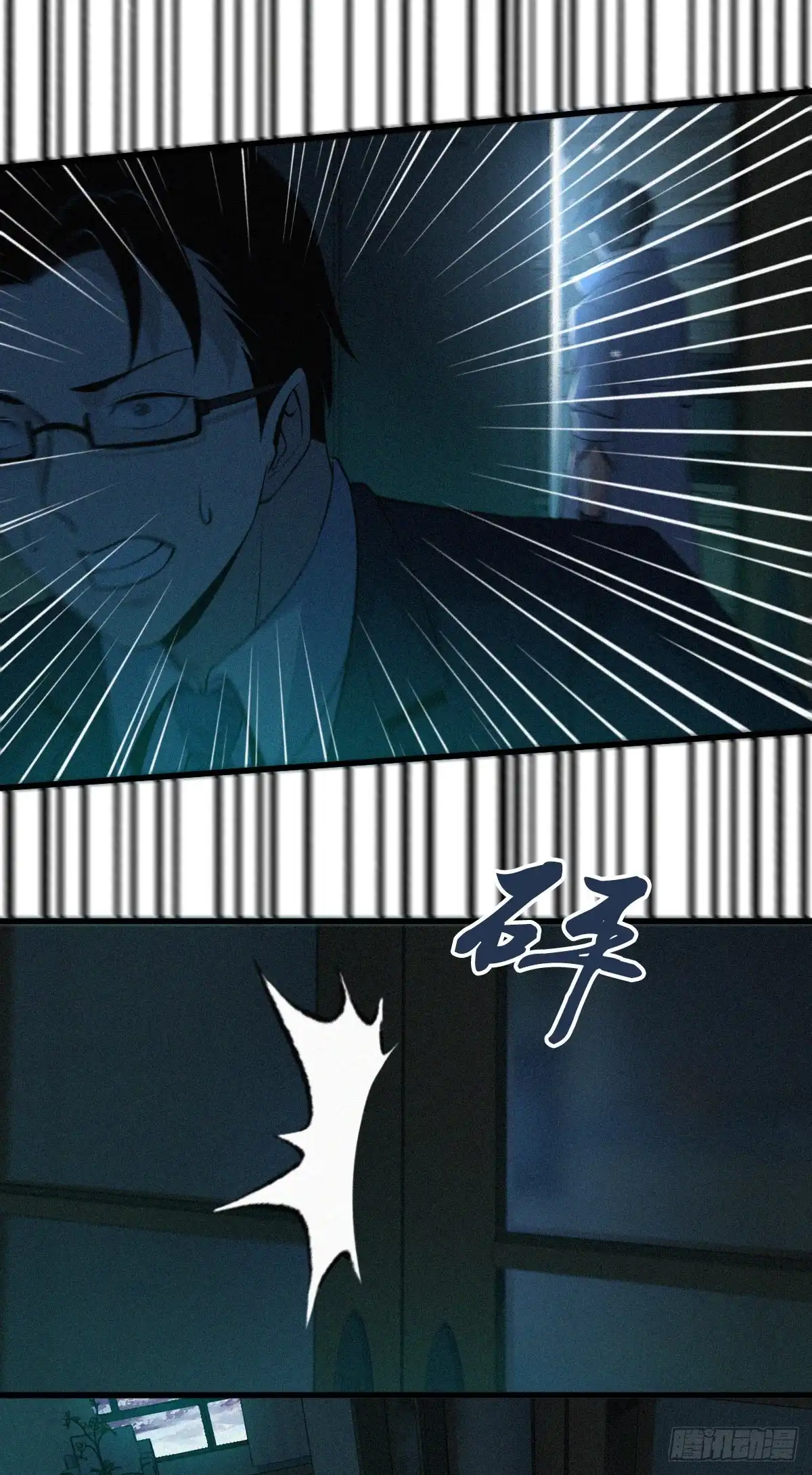 无罪谋杀 人体积木08 第6页