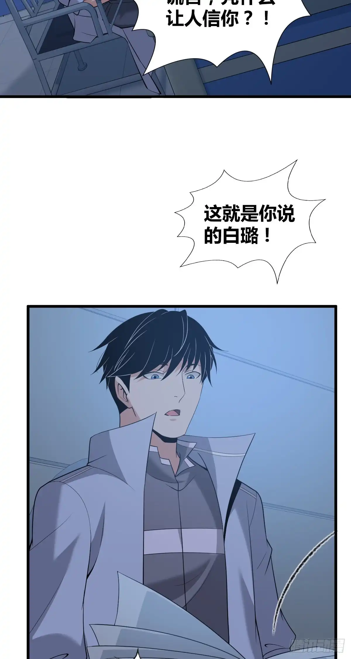 无罪谋杀 人体积木08 第49页