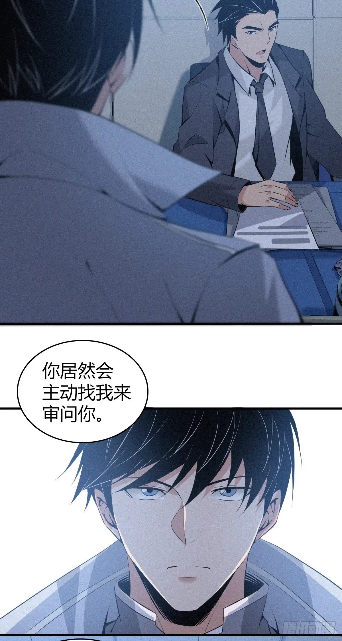 无罪谋杀 人体积木08 第18页