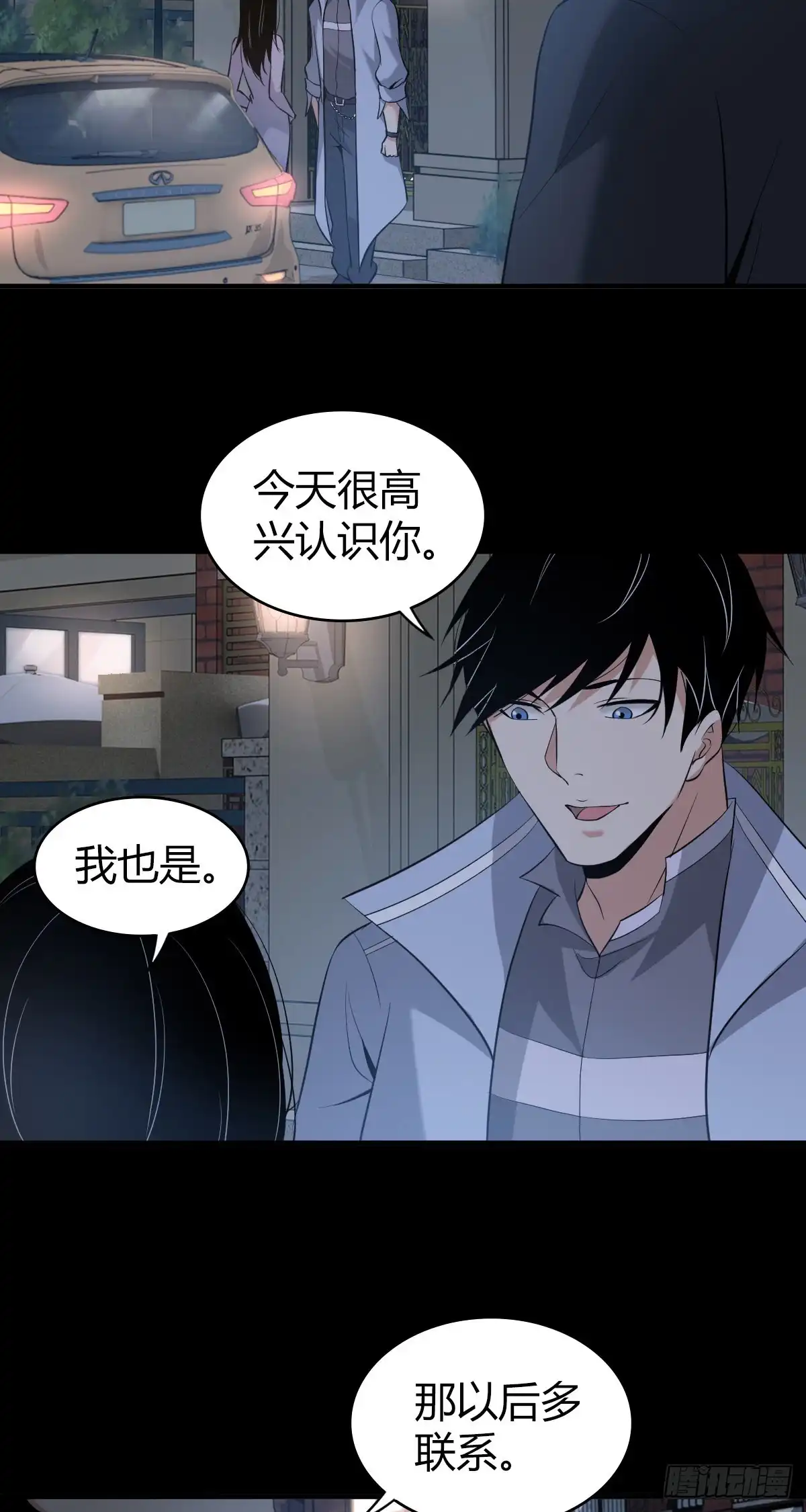 无罪谋杀 人体积木08 第35页