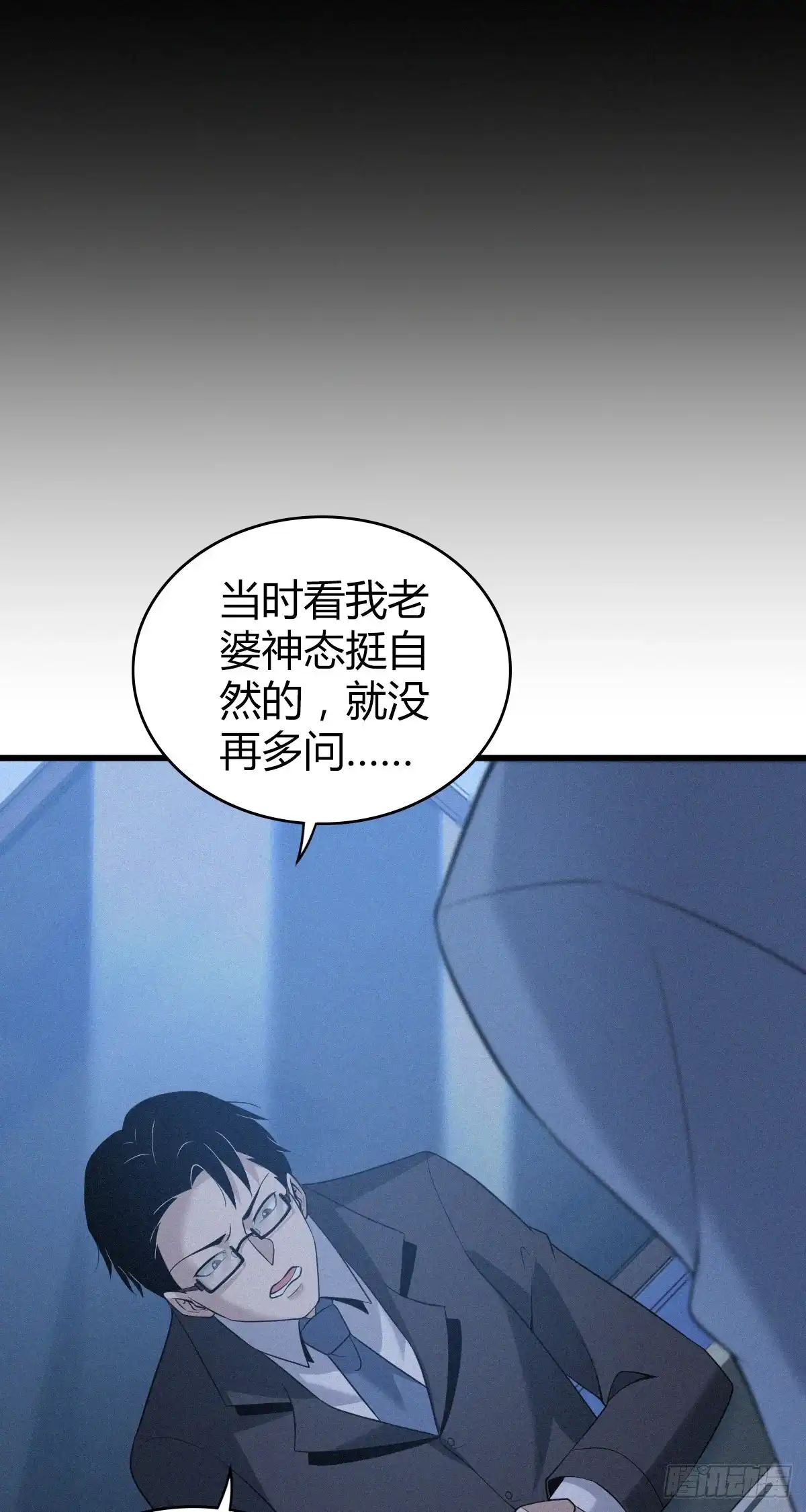 无罪谋杀 人体积木08 第41页