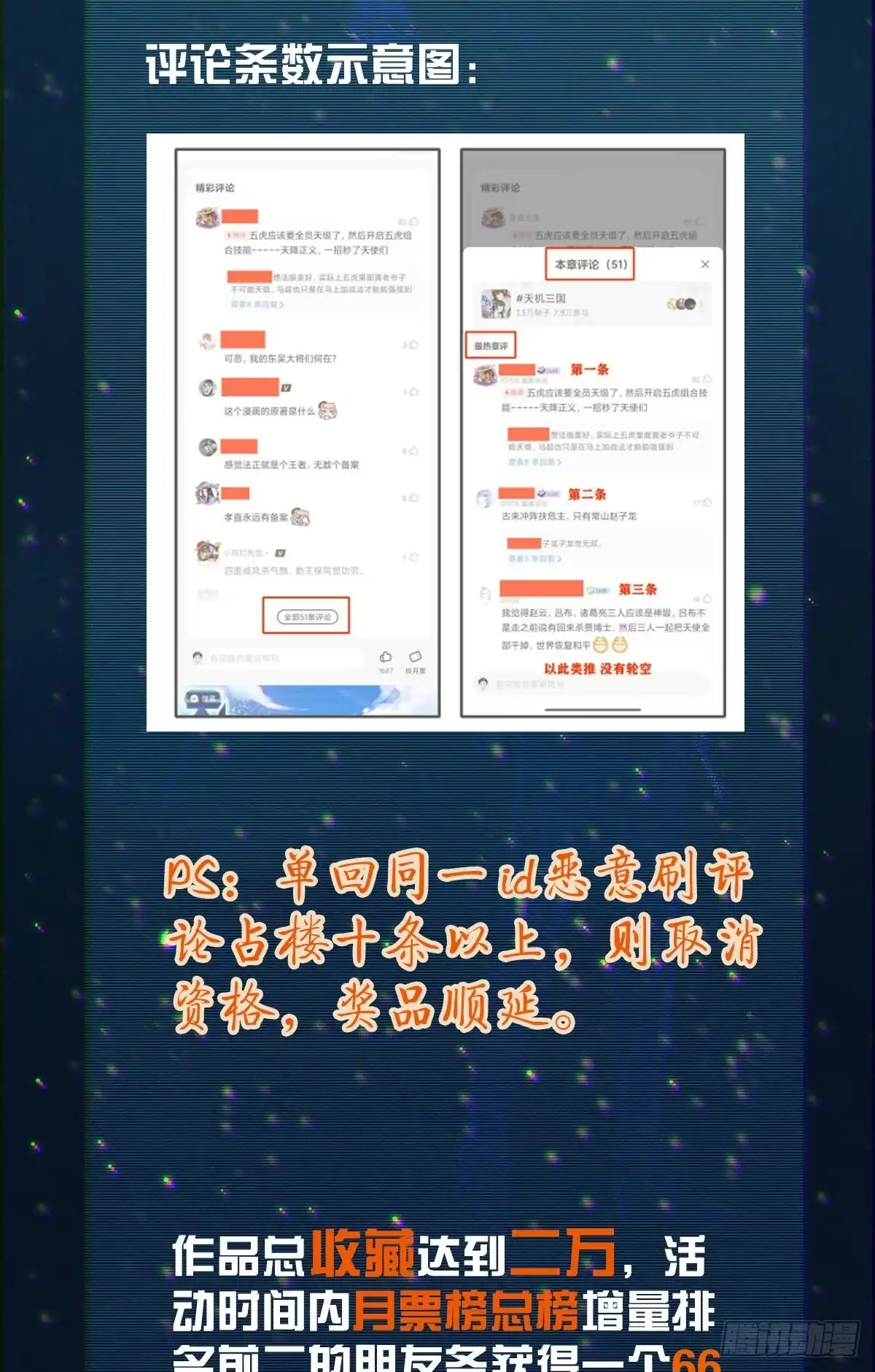 无罪谋杀 食人晚宴03 第31页