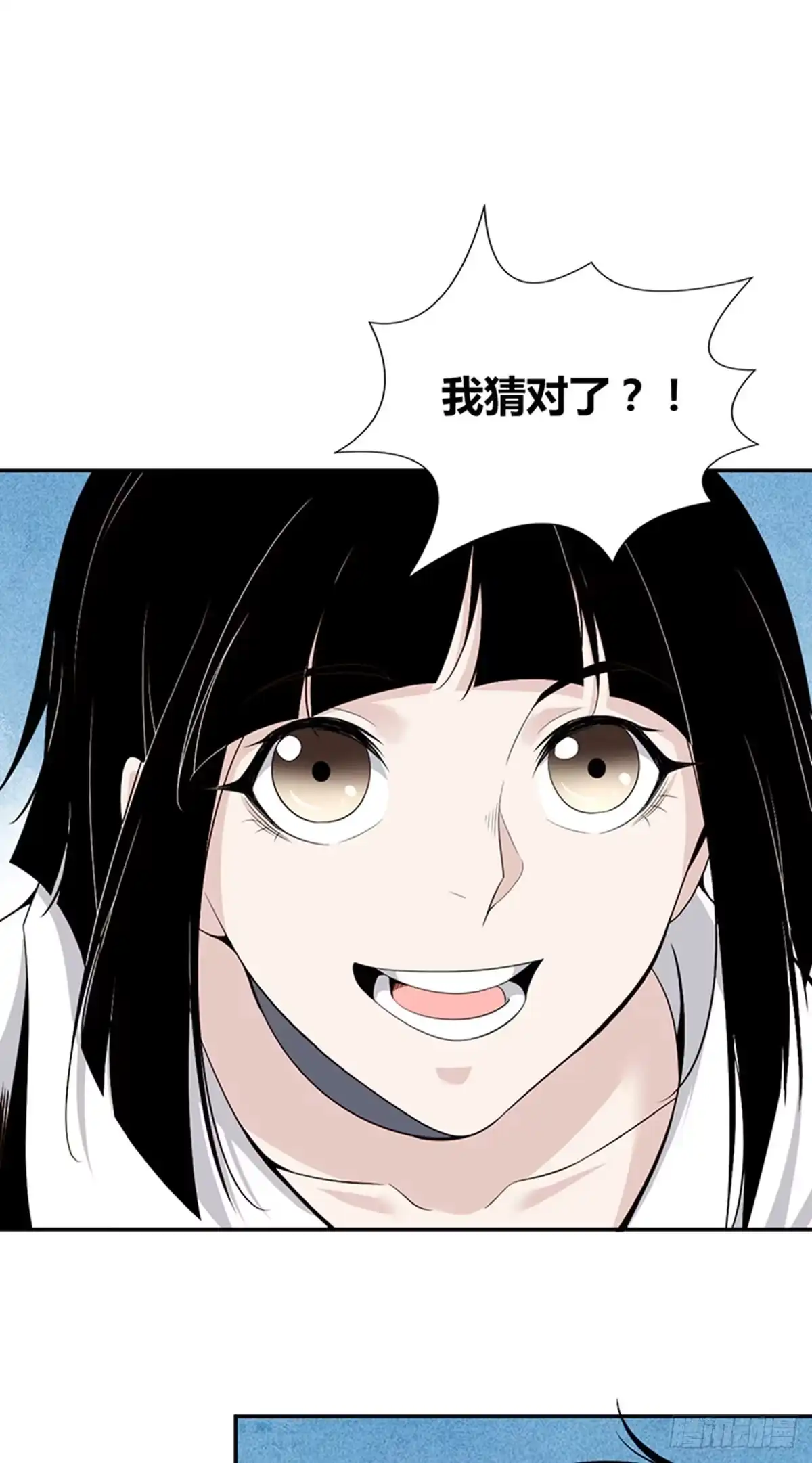 无罪谋杀 食人晚宴03 第13页