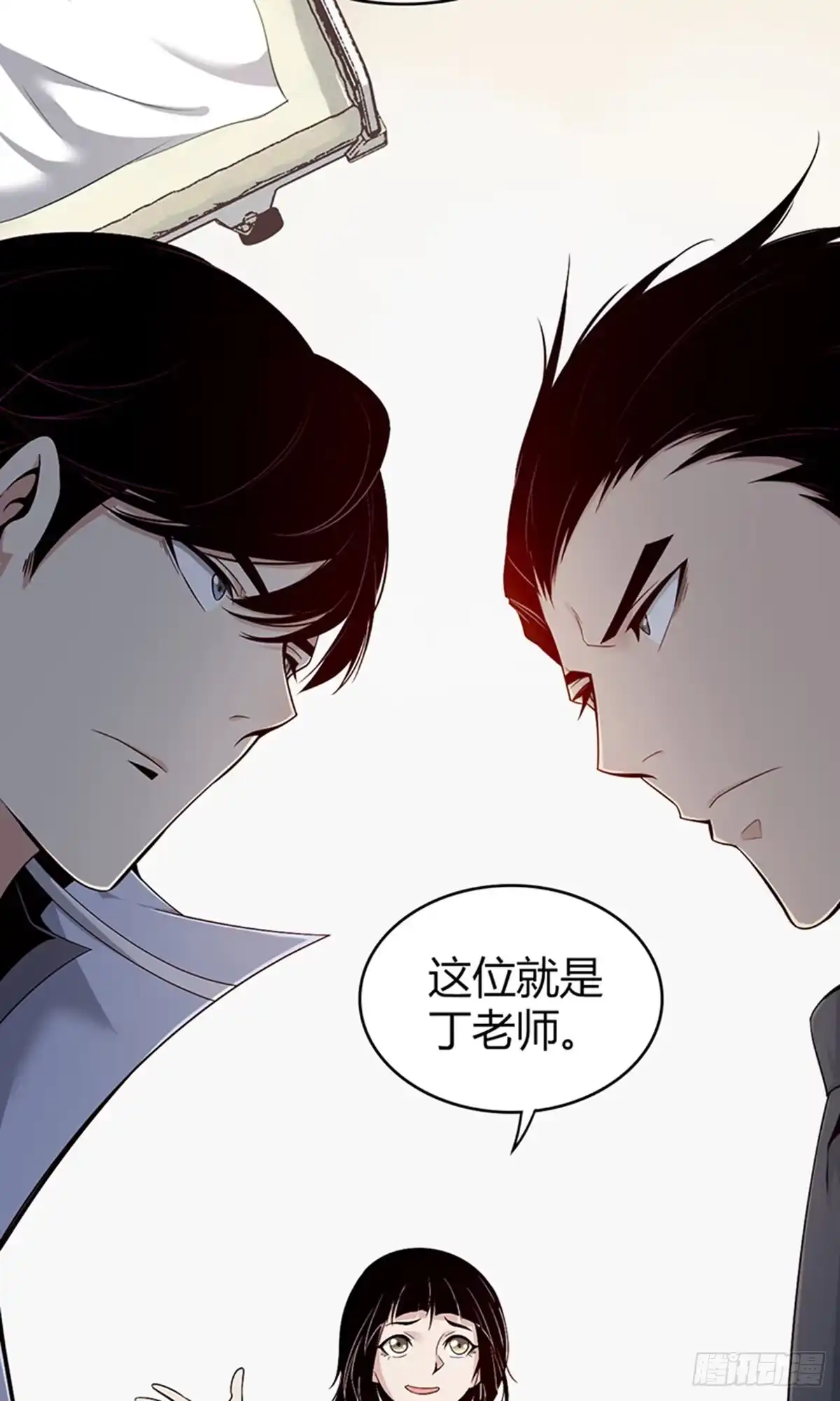 无罪谋杀 食人晚宴03 第22页