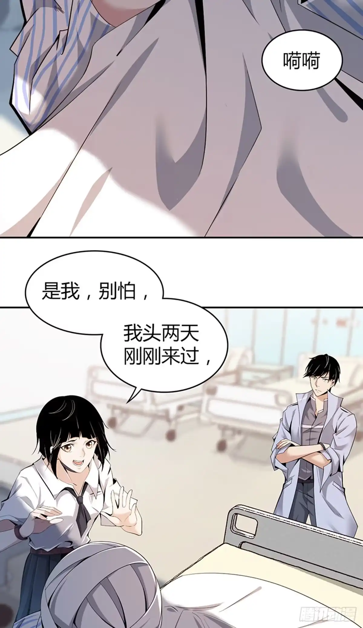 无罪谋杀 食人晚宴03 第5页