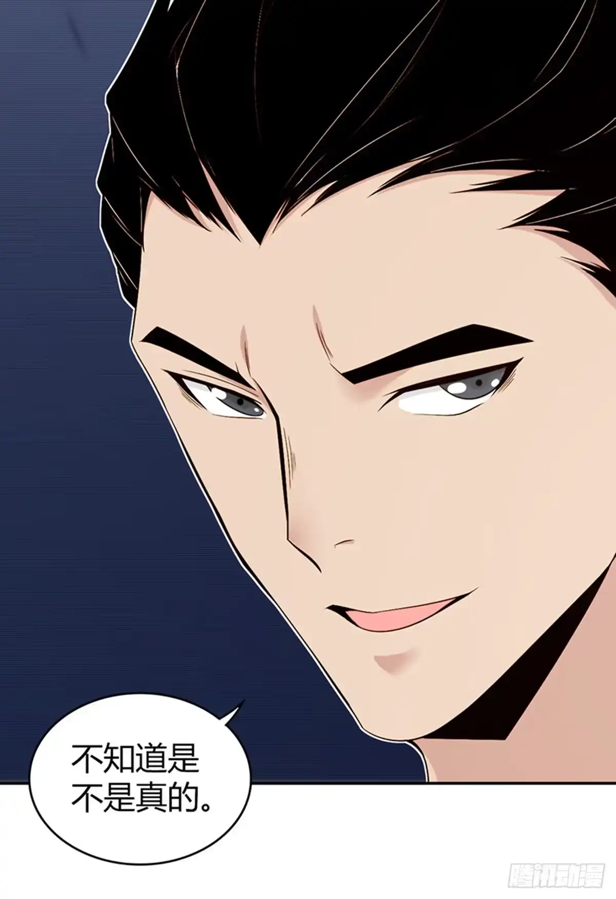 无罪谋杀 食人晚宴03 第27页