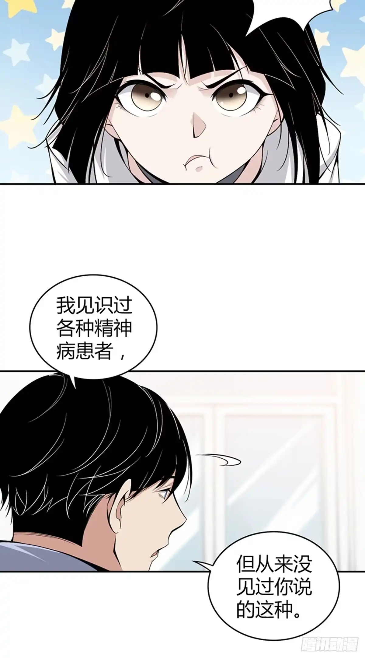 无罪谋杀 食人晚宴03 第15页