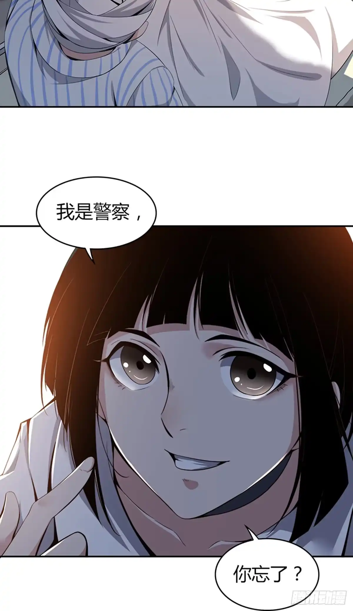 无罪谋杀 食人晚宴03 第6页