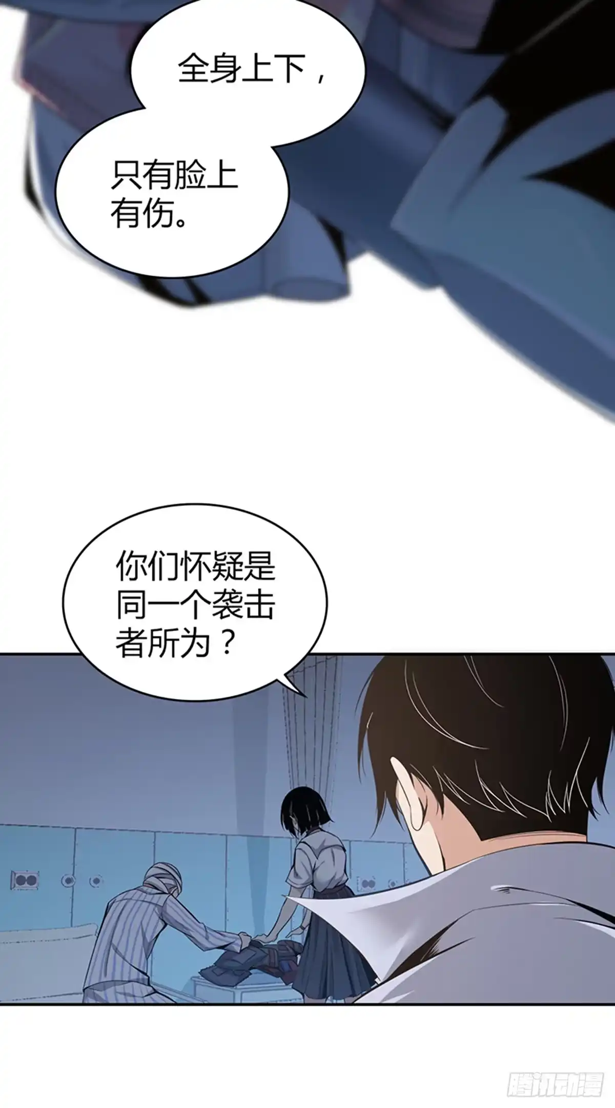 无罪谋杀 食人晚宴03 第10页