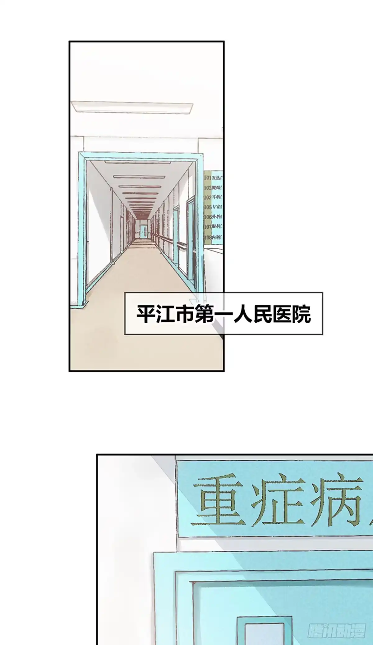 无罪谋杀 食人晚宴03 第1页