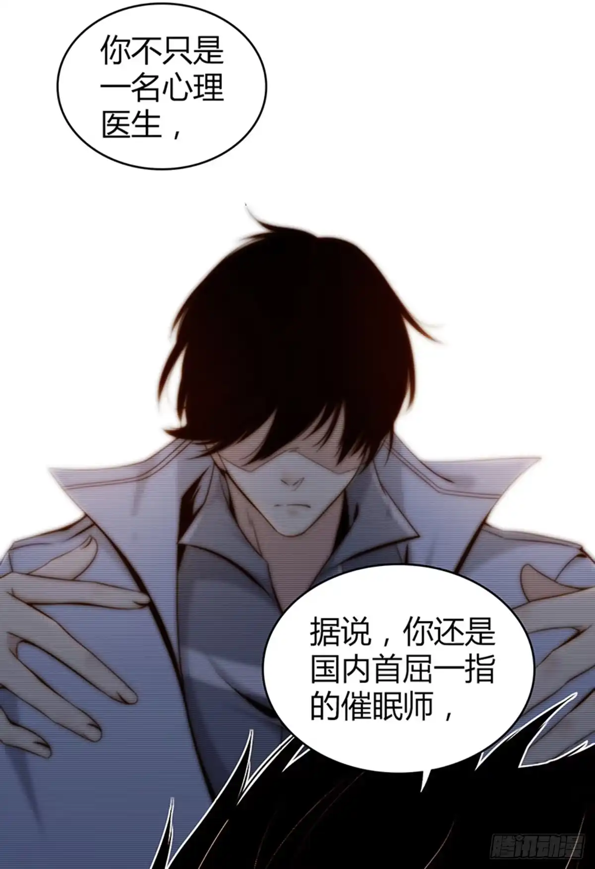 无罪谋杀 食人晚宴03 第26页