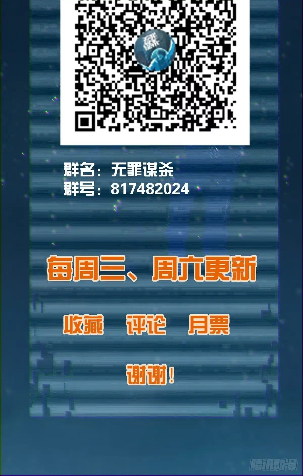 无罪谋杀 食人晚宴03 第33页