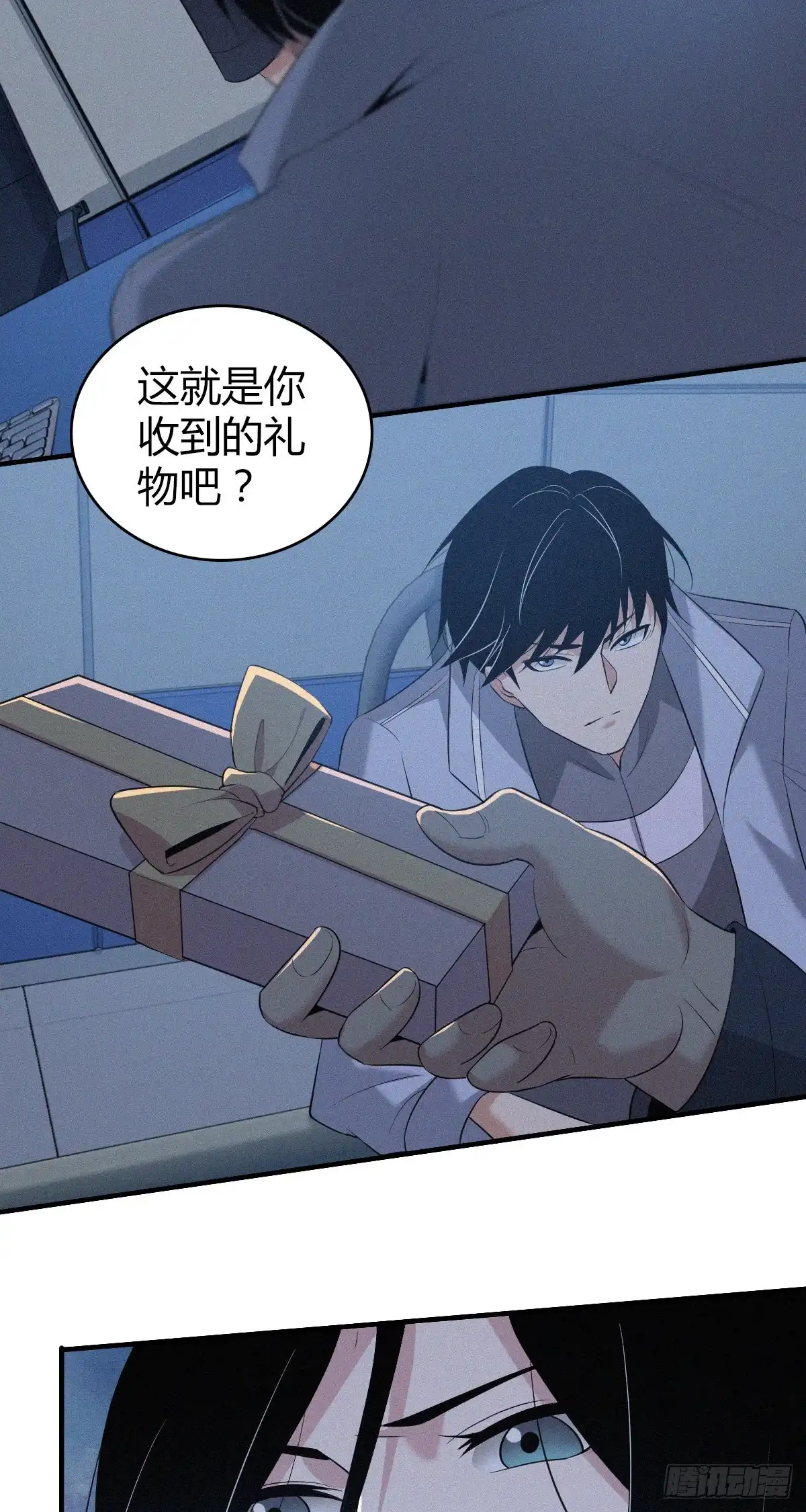 无罪谋杀 人体积木09 第20页