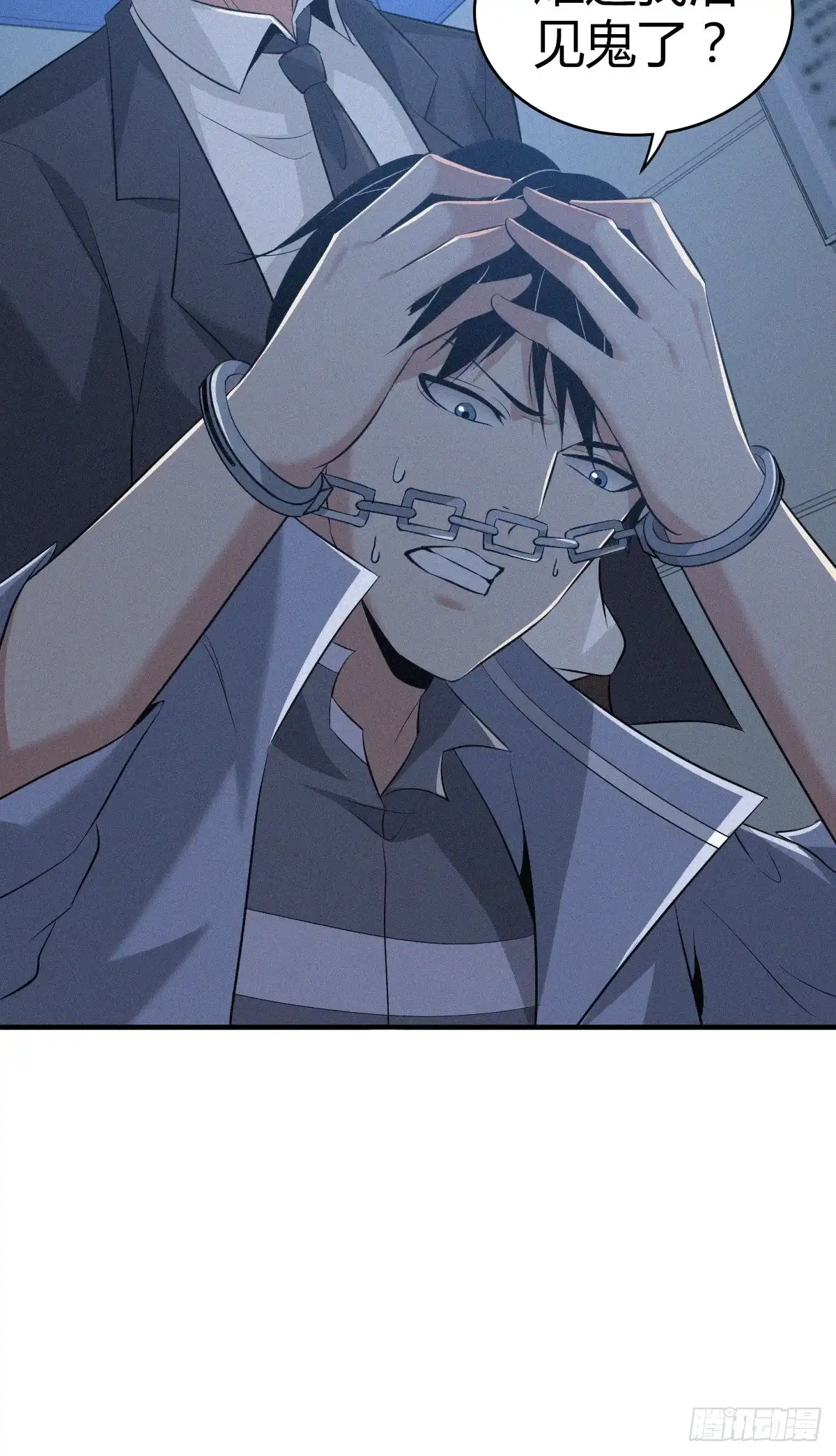 无罪谋杀 人体积木09 第35页