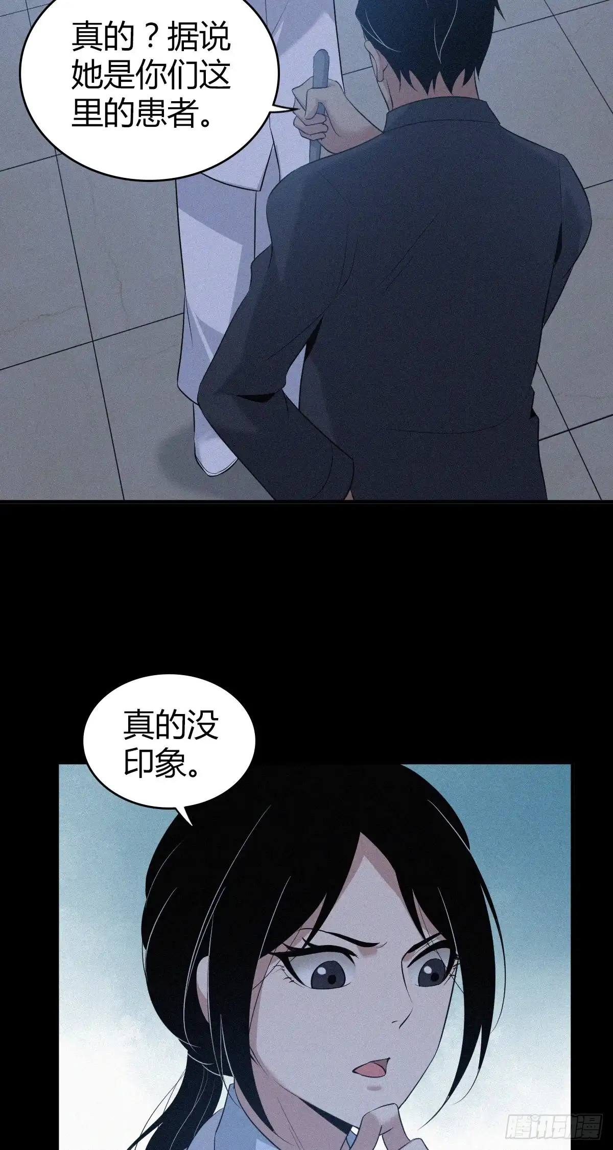 无罪谋杀 人体积木09 第5页