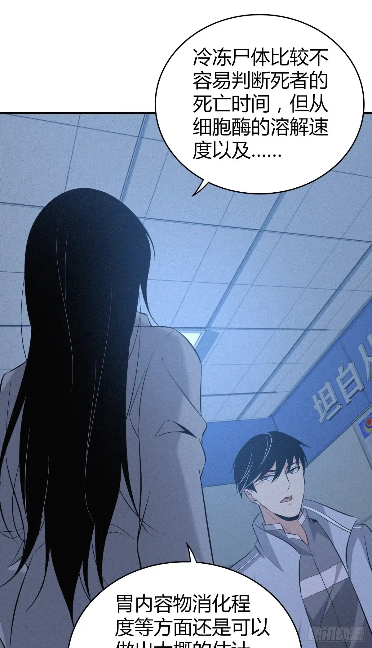 无罪谋杀 人体积木09 第33页
