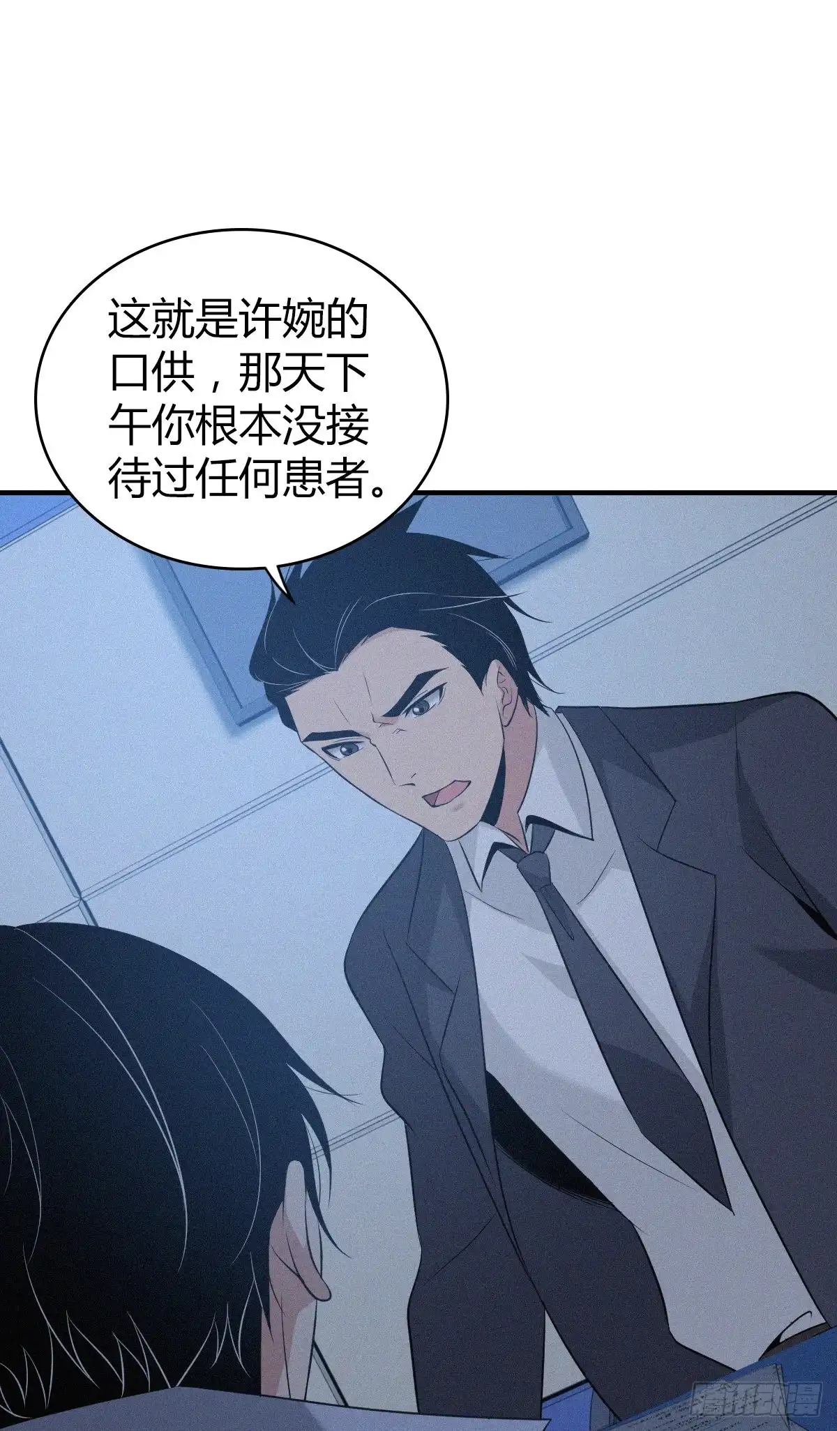 无罪谋杀 人体积木09 第10页