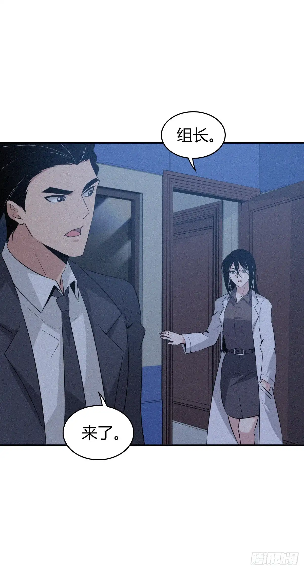 无罪谋杀 人体积木09 第17页