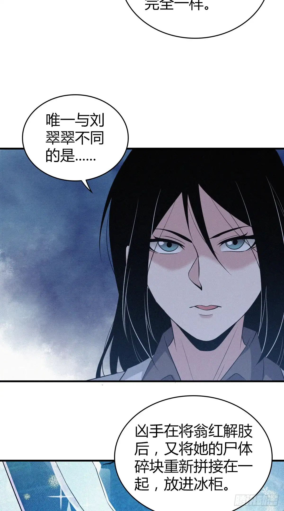 无罪谋杀 人体积木09 第31页