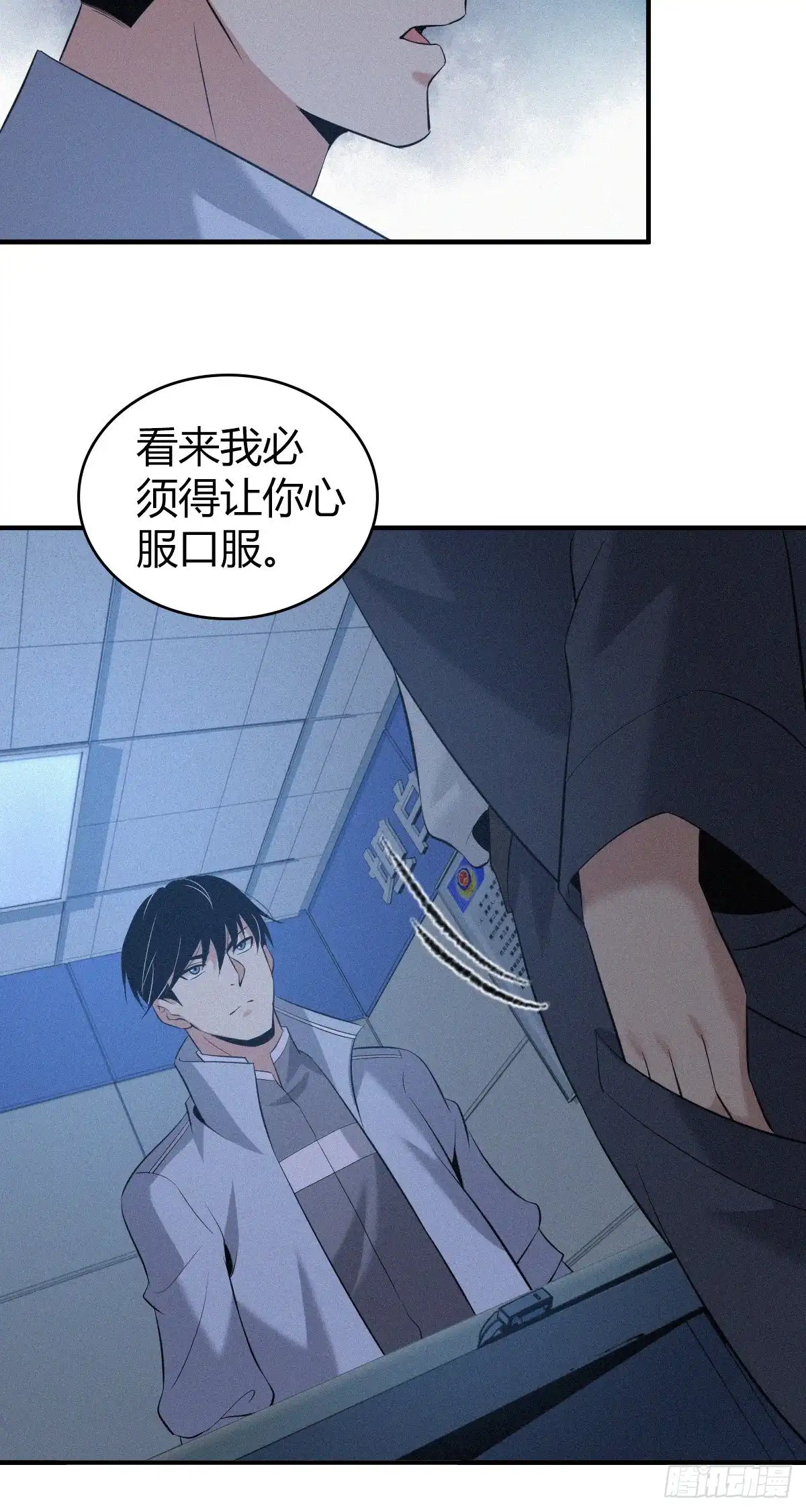 无罪谋杀 人体积木09 第2页
