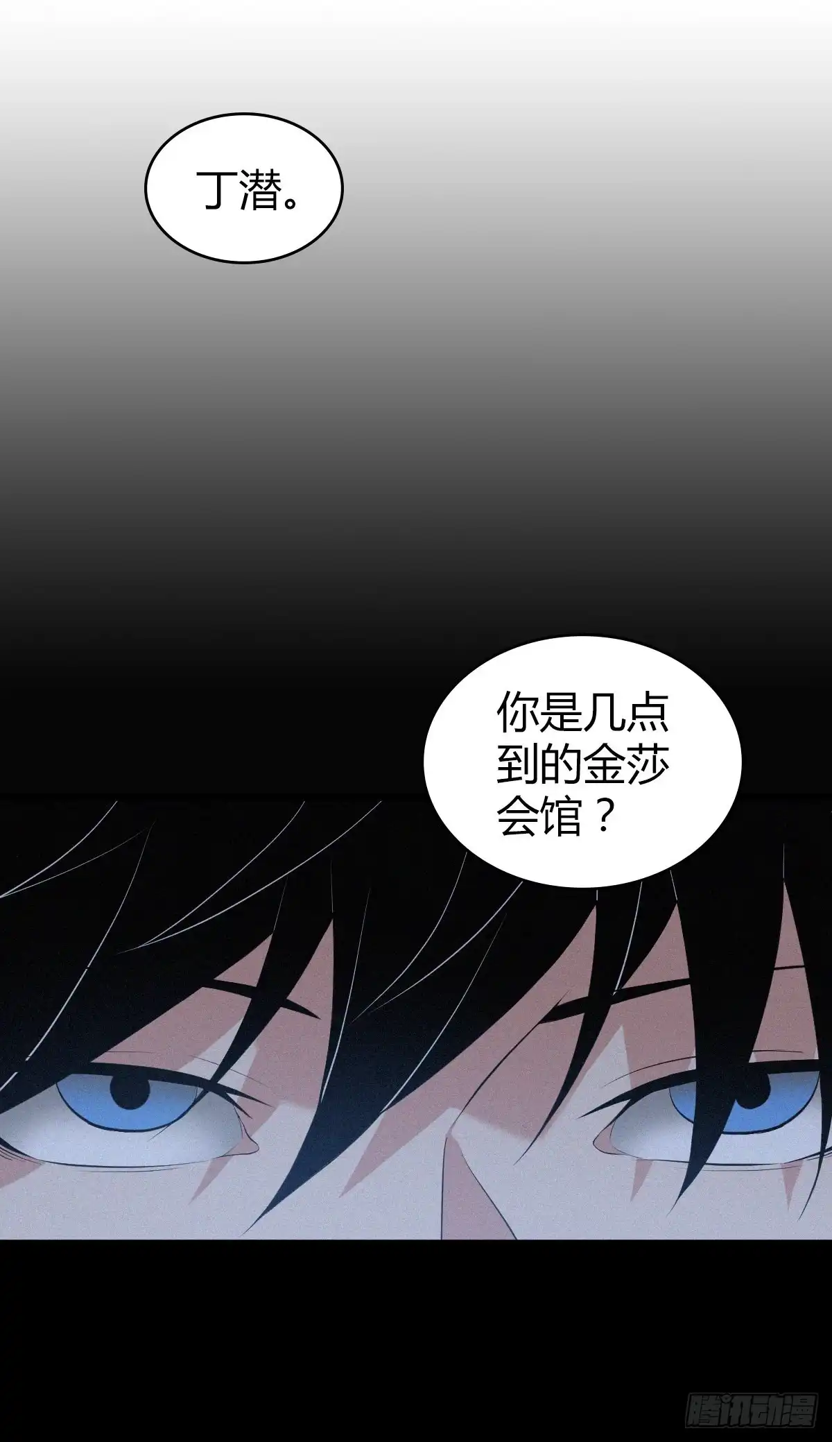 无罪谋杀 人体积木10 第33页