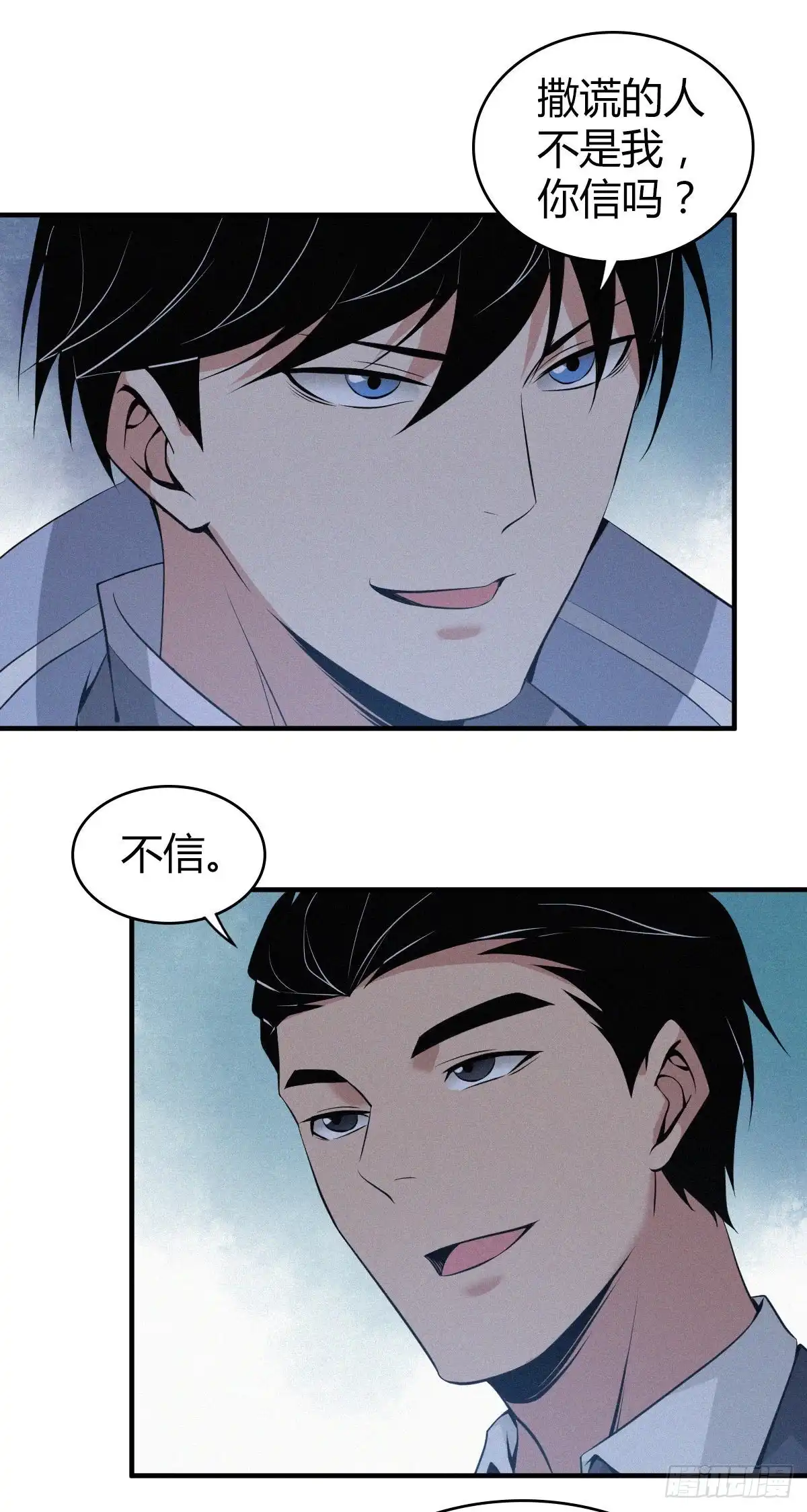无罪谋杀 人体积木10 第2页