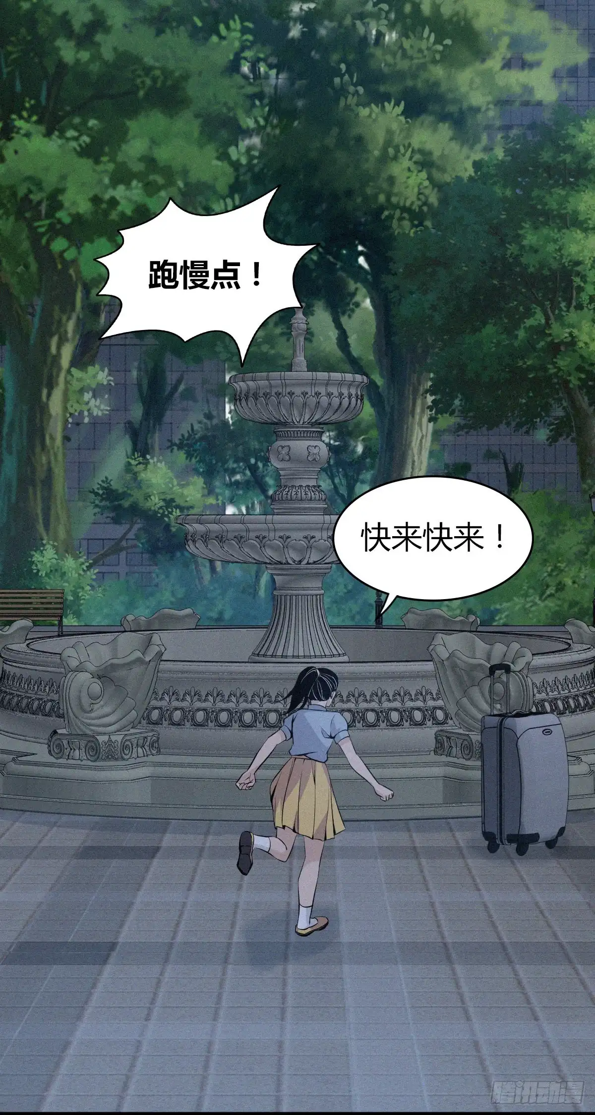 无罪谋杀 人体积木10 第8页