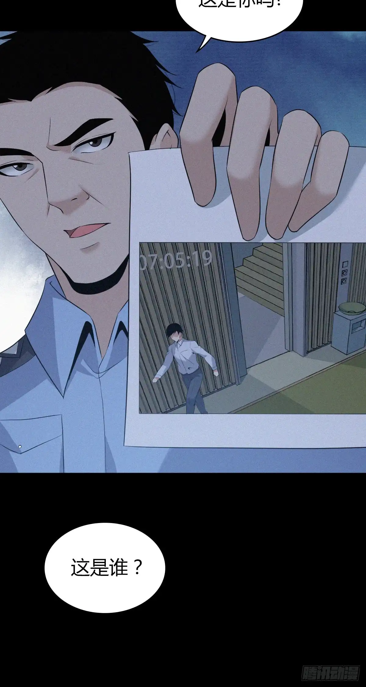 无罪谋杀 人体积木10 第41页