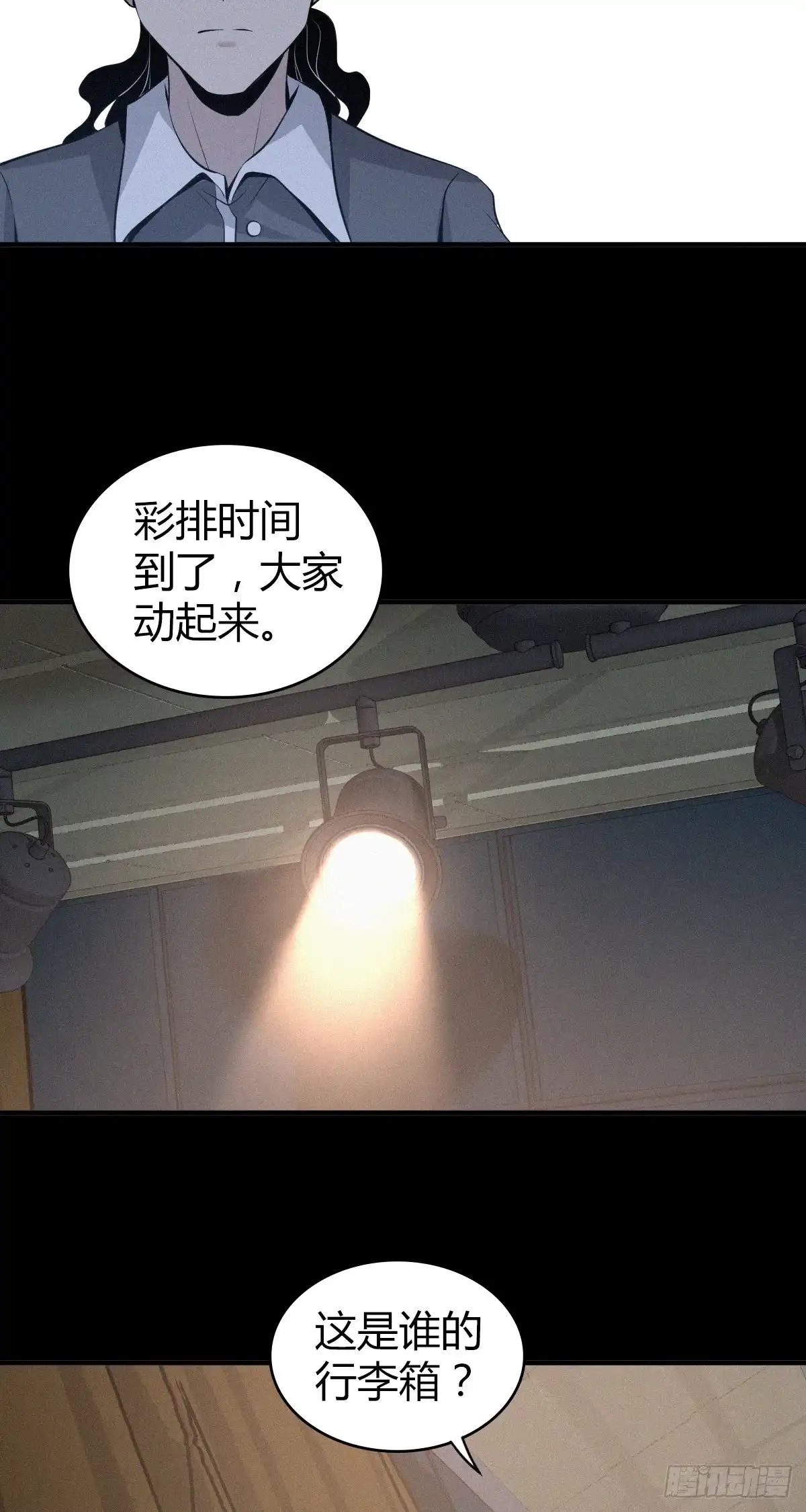 无罪谋杀 人体积木10 第23页