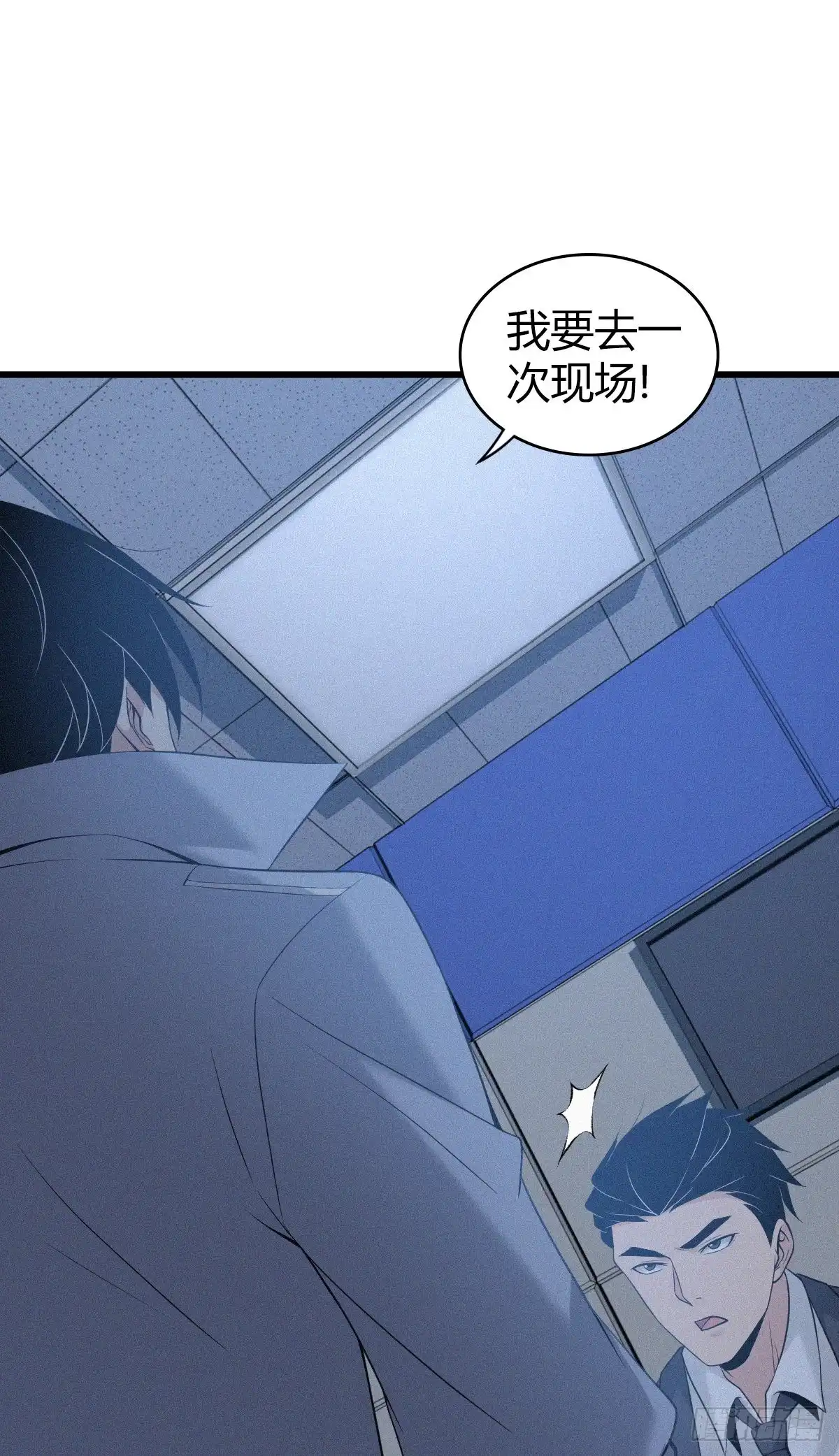 无罪谋杀 人体积木10 第58页