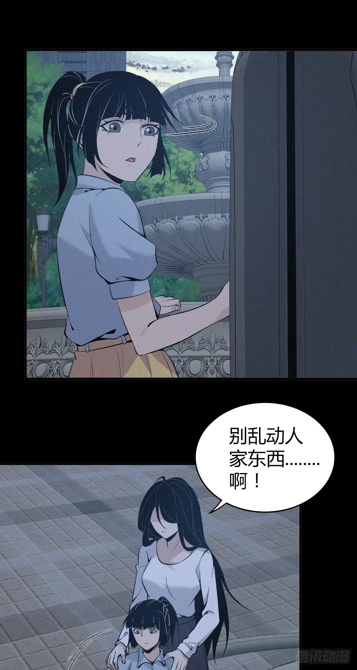 无罪谋杀 人体积木10 第9页