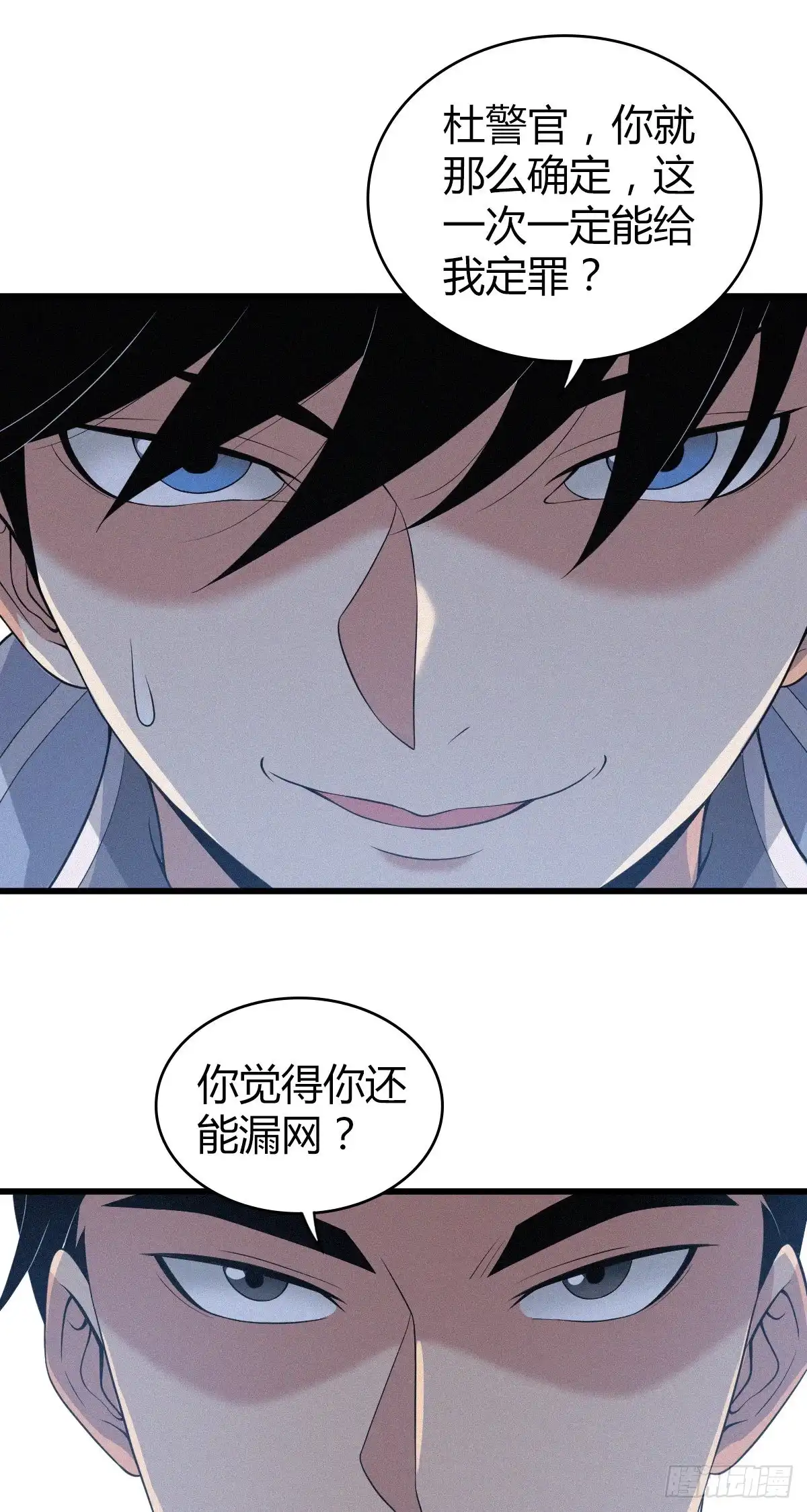 无罪谋杀 人体积木10 第50页